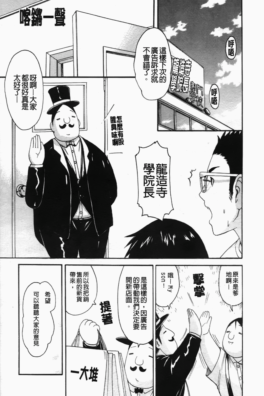 [いーむす·アキ] コイセヨオトメ [中国翻訳]