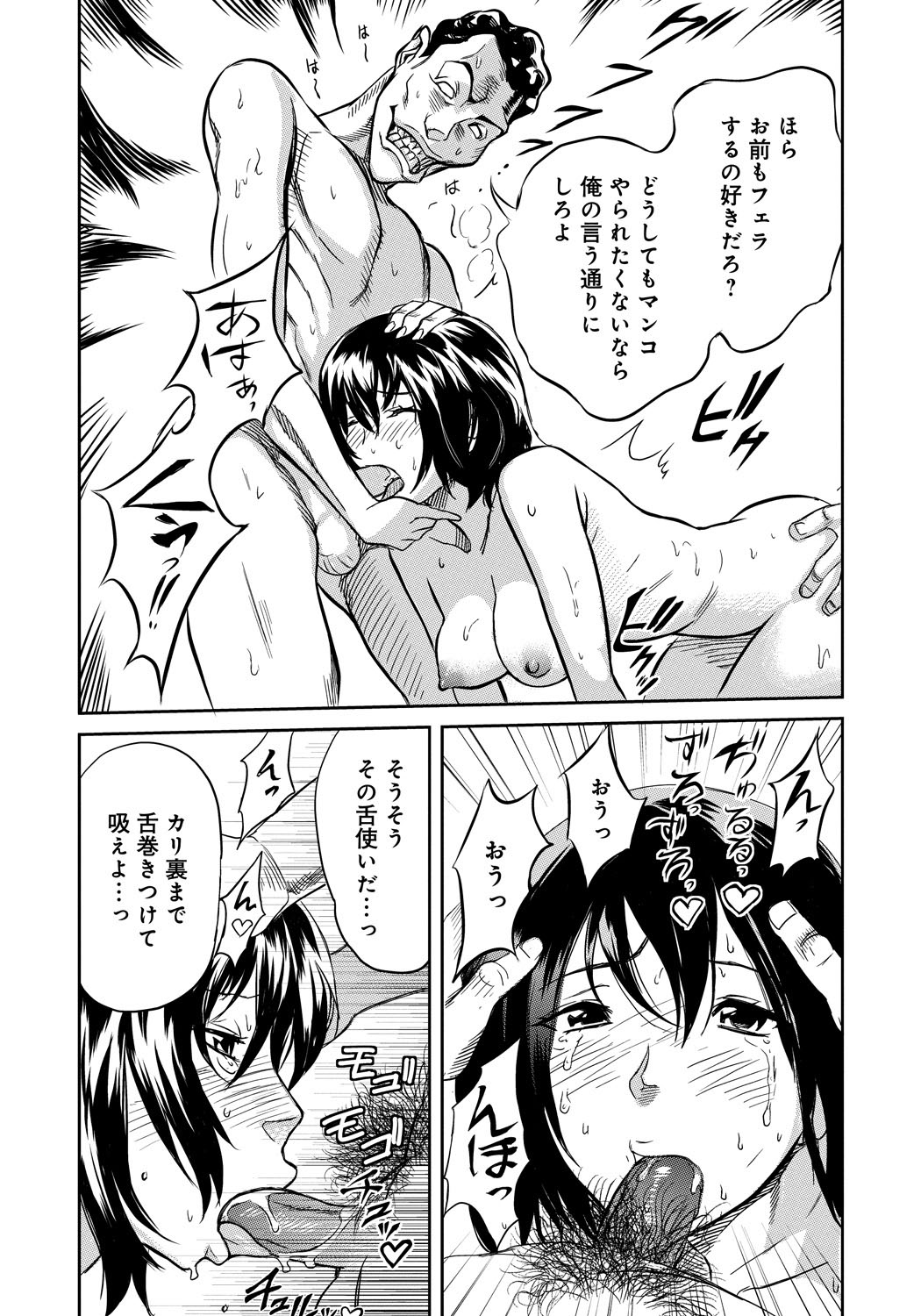 [坂井音太、みつや] クラスメイトビッチーズ [DL版]