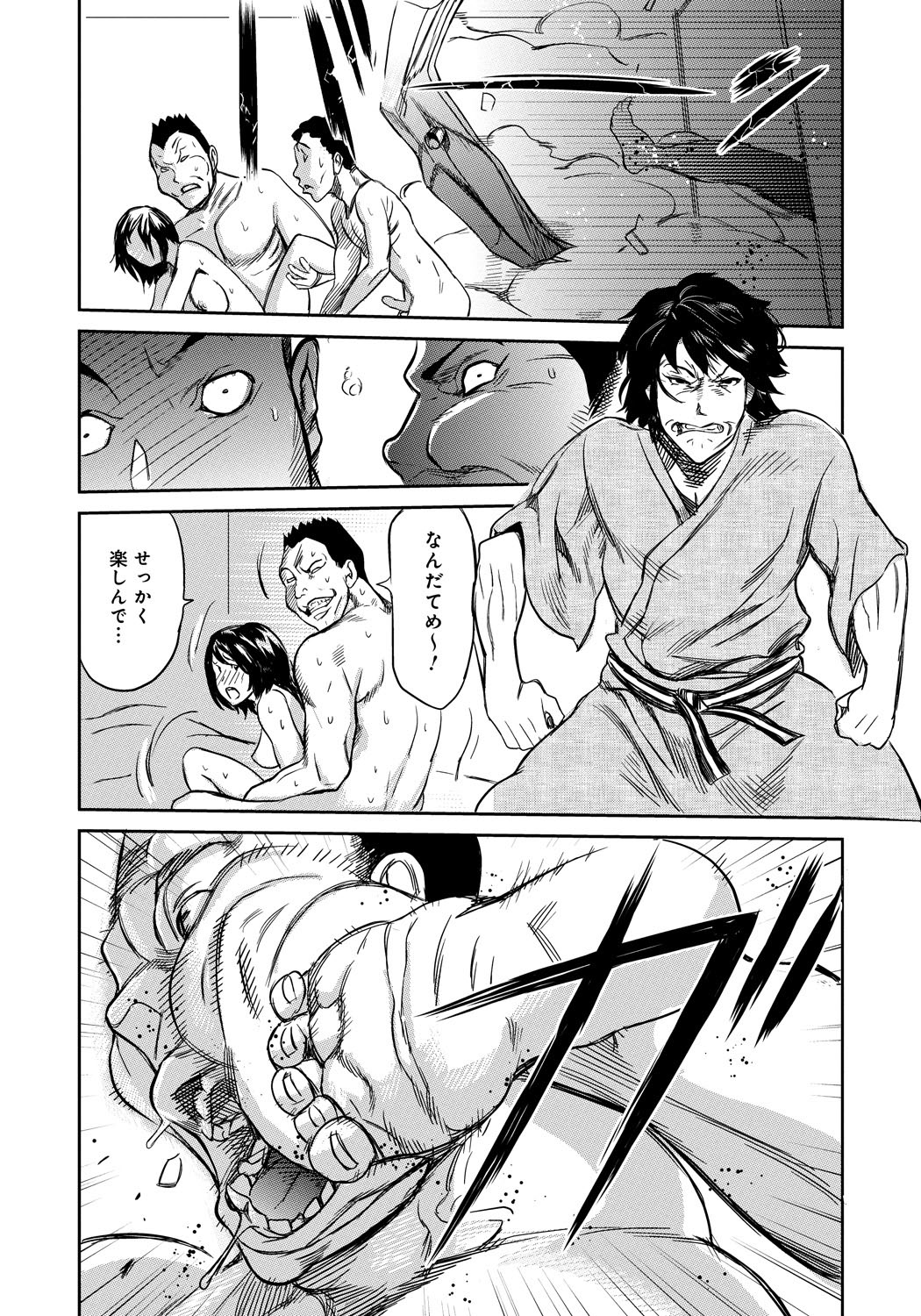 [坂井音太、みつや] クラスメイトビッチーズ [DL版]