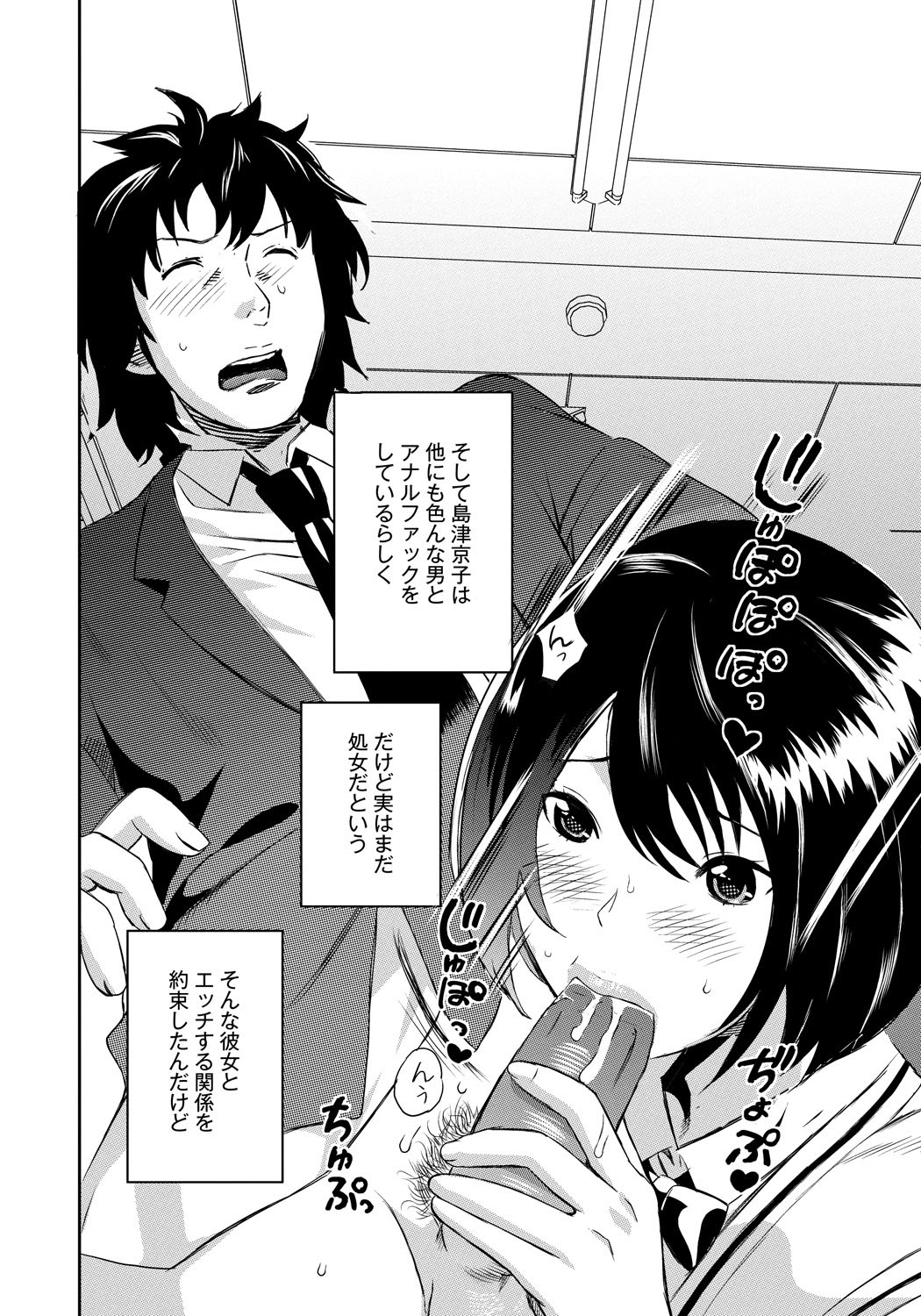 [坂井音太、みつや] クラスメイトビッチーズ [DL版]