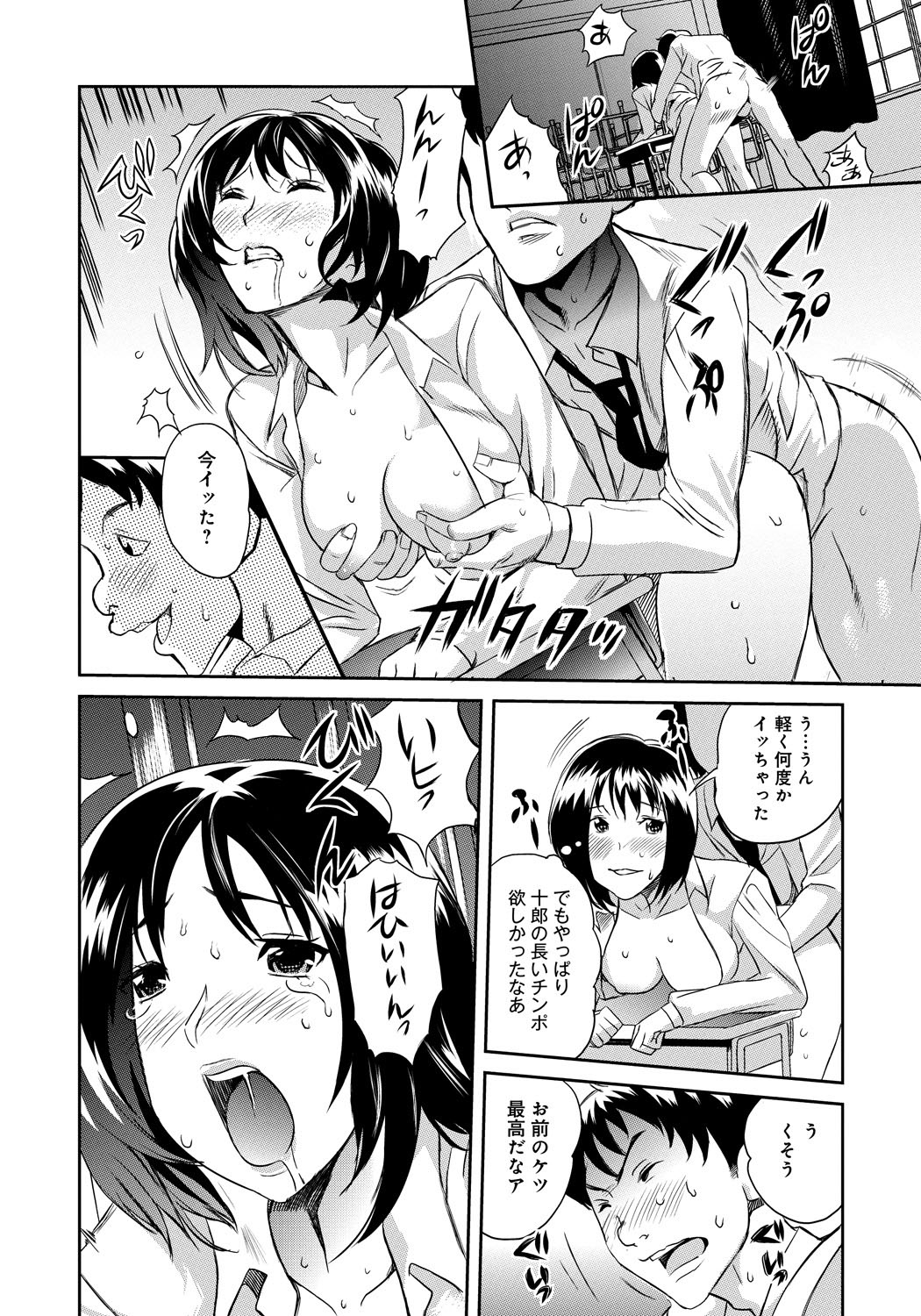 [坂井音太、みつや] クラスメイトビッチーズ [DL版]