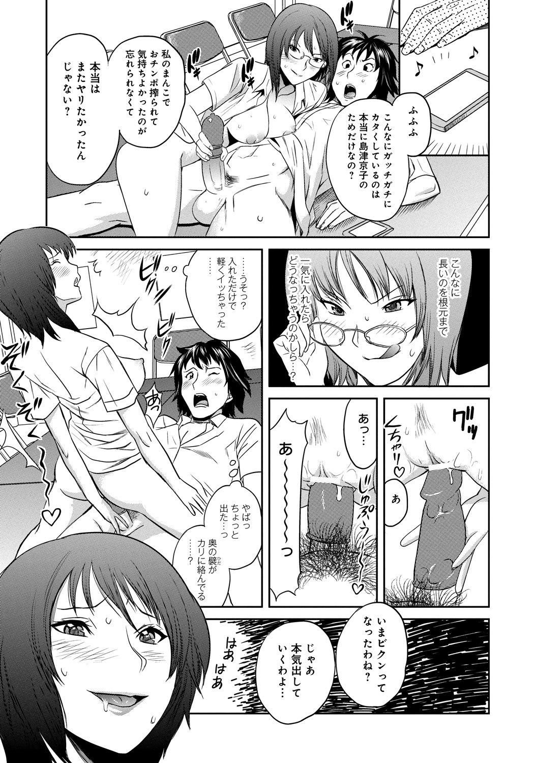 [坂井音太、みつや] クラスメイトビッチーズ [DL版]