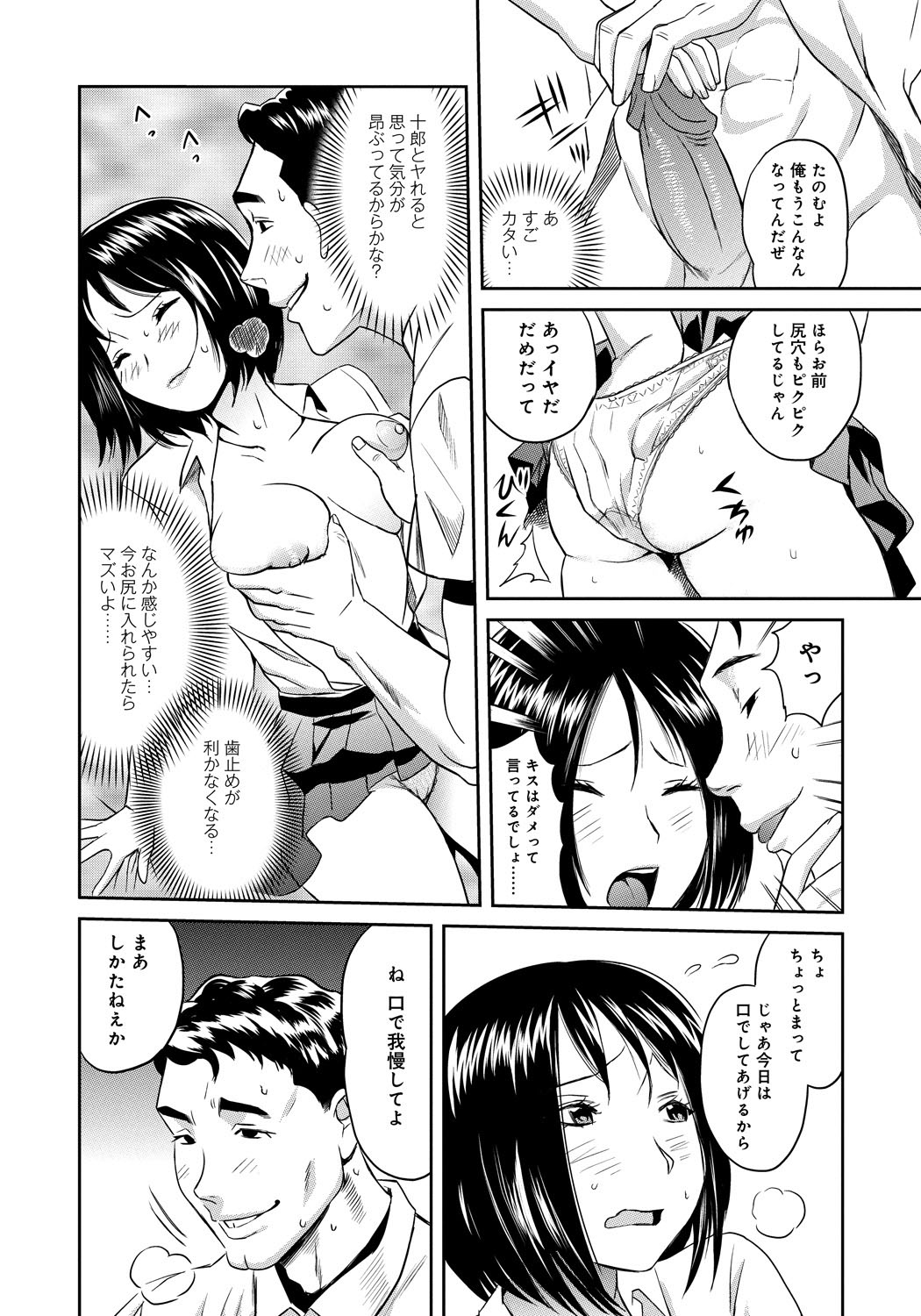 [坂井音太、みつや] クラスメイトビッチーズ [DL版]