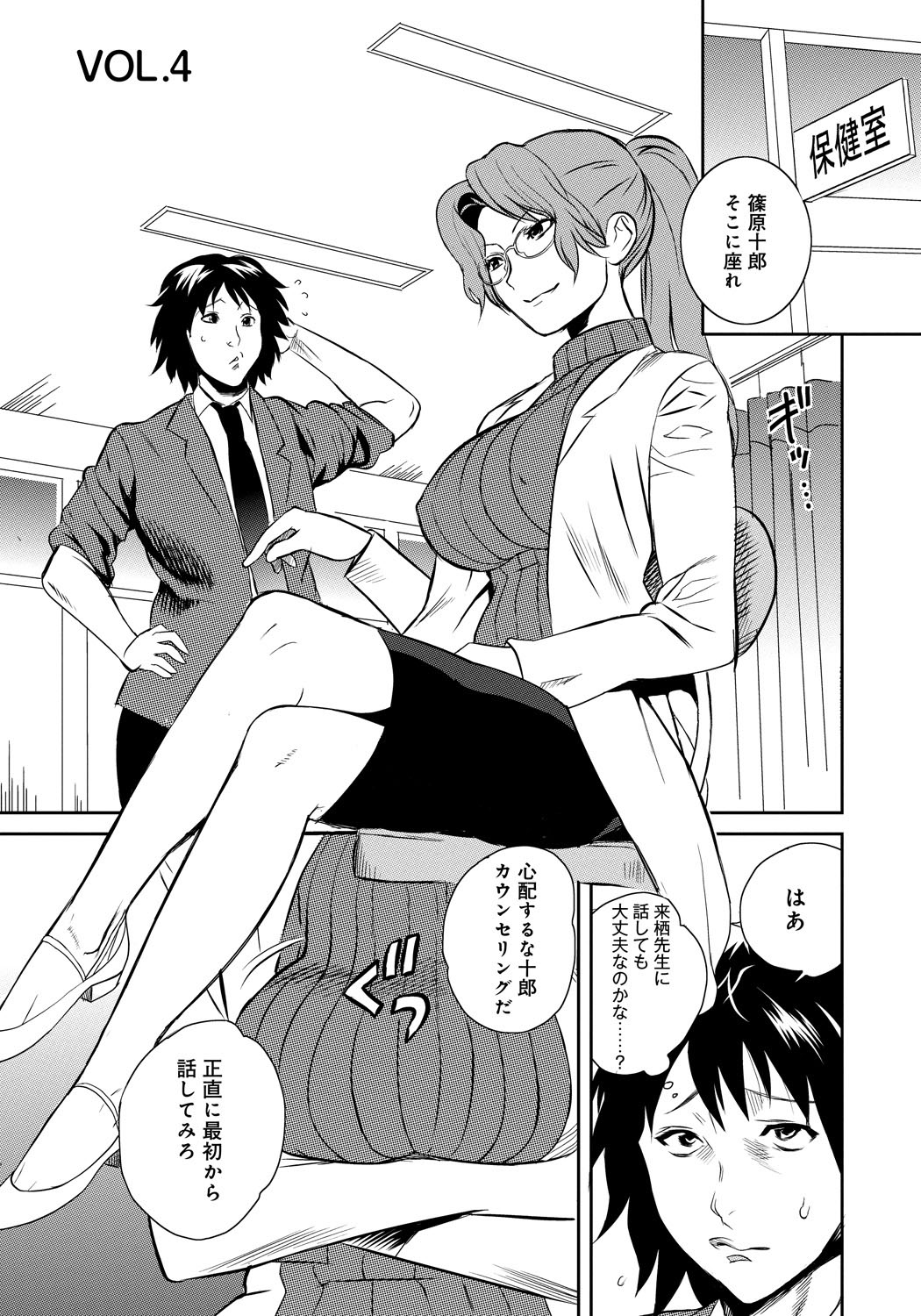 [坂井音太、みつや] クラスメイトビッチーズ [DL版]