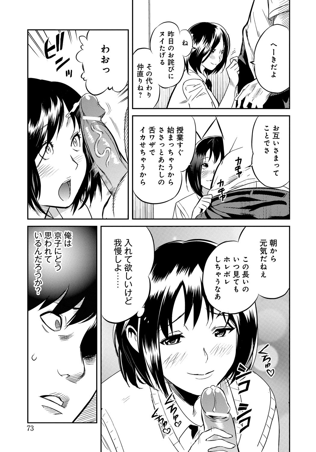 [坂井音太、みつや] クラスメイトビッチーズ [DL版]