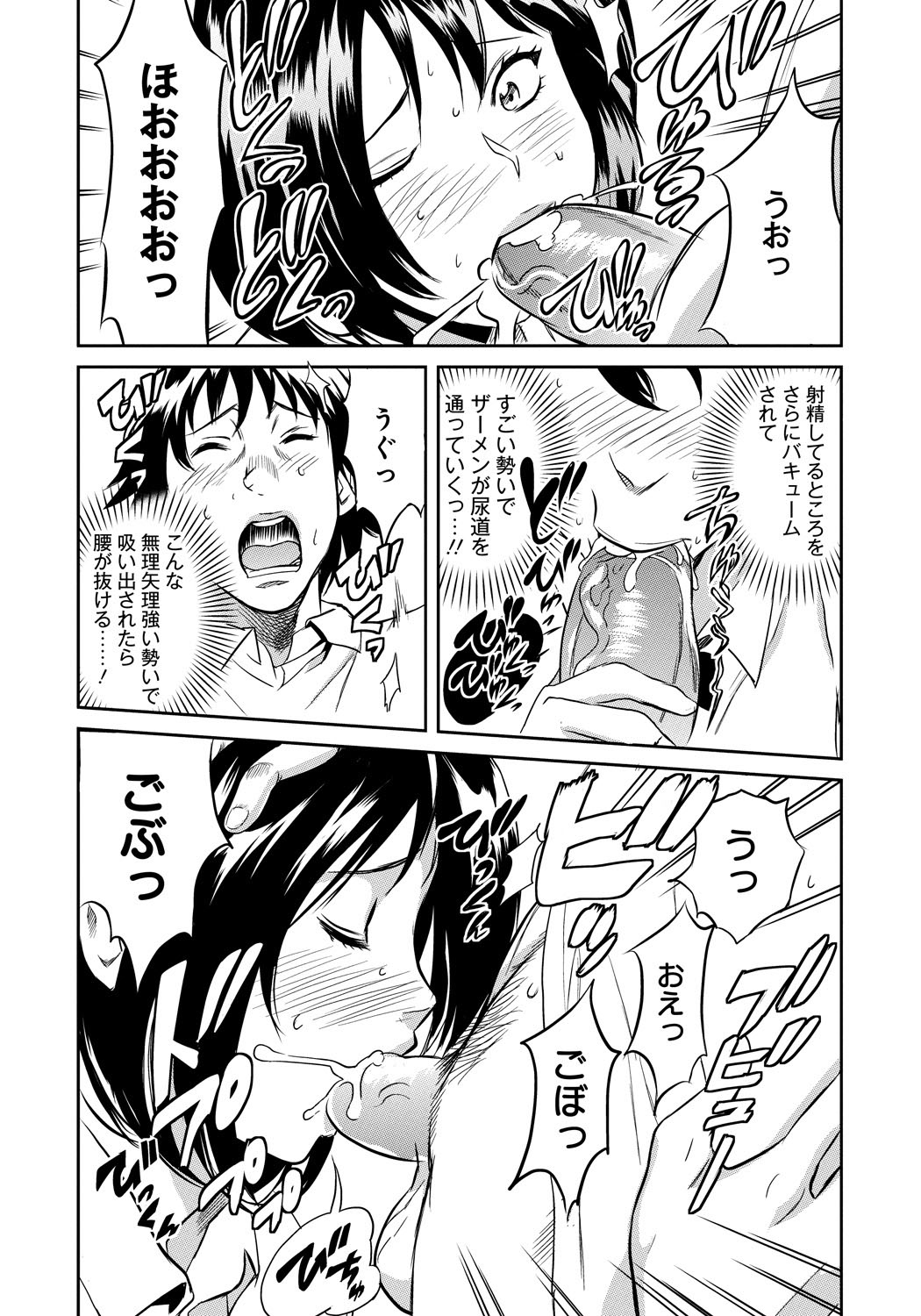 [坂井音太、みつや] クラスメイトビッチーズ [DL版]