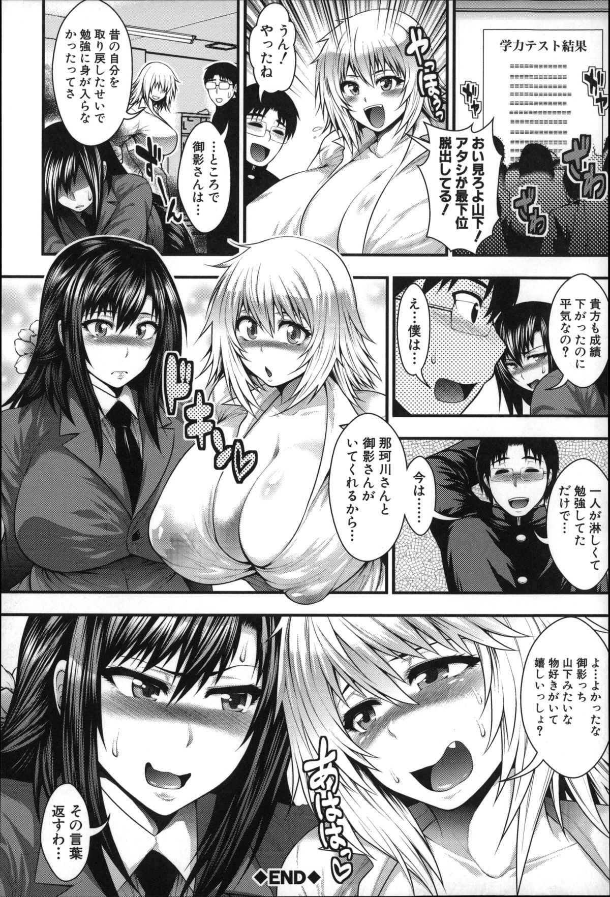 [太平天極] 援JK祭