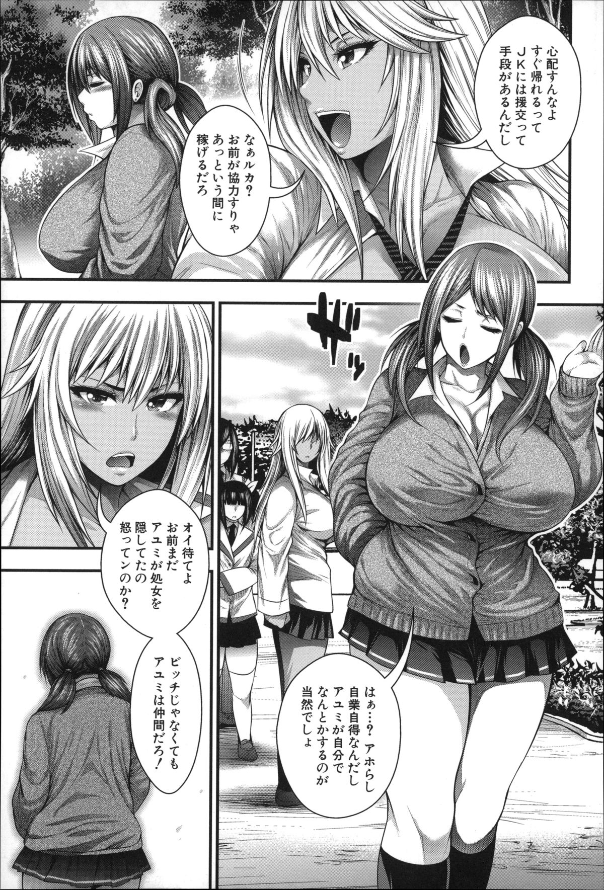 [太平天極] 援JK祭