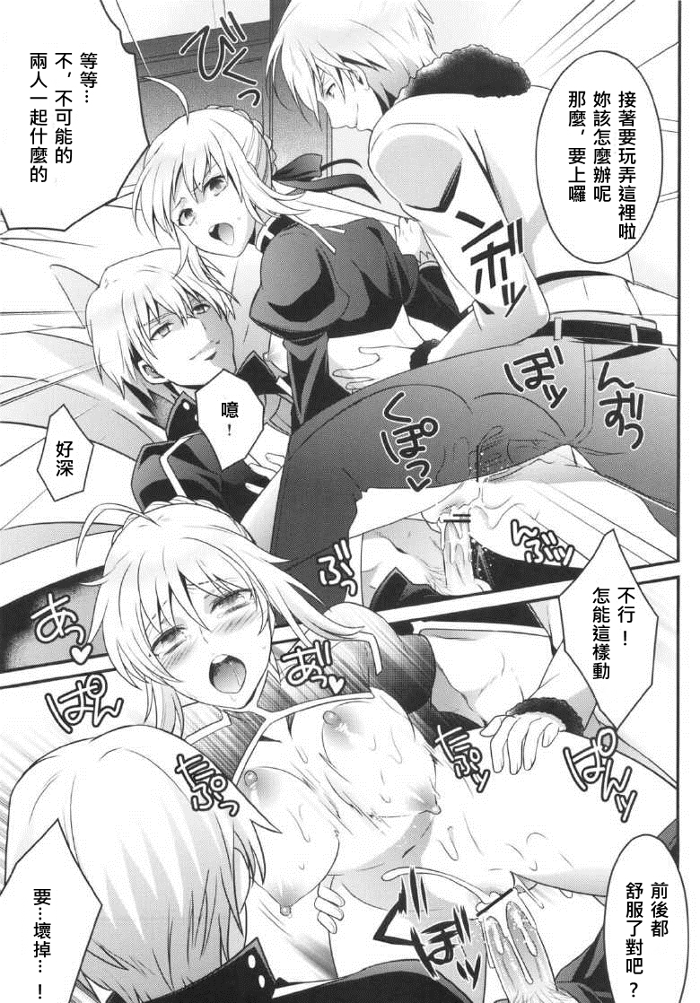 (SUPER22) [うに蔵 (うに蔵)] 金剣問答 ～騎士王ちゃんと夜伽できるかな？～ (Fate/stay night) [中国翻訳]