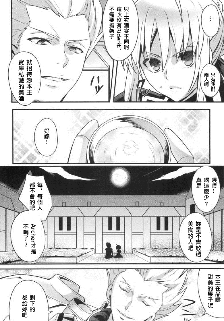 (SUPER22) [うに蔵 (うに蔵)] 金剣問答 ～騎士王ちゃんと夜伽できるかな？～ (Fate/stay night) [中国翻訳]