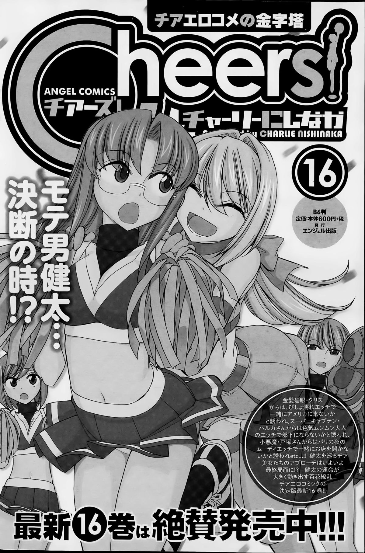 アクションピザッツ 2015年7月号