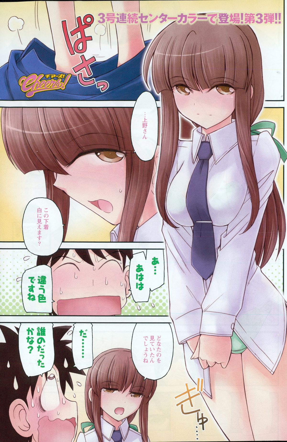 アクションピザッツ 2015年7月号