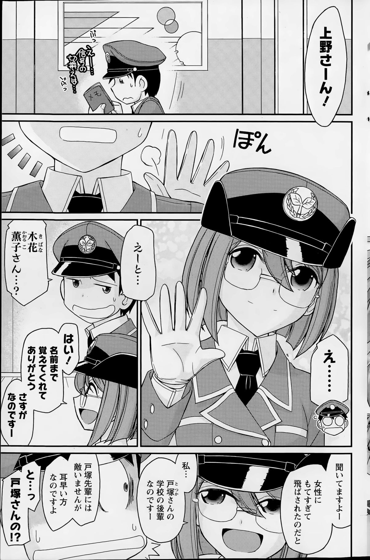 アクションピザッツ 2015年7月号