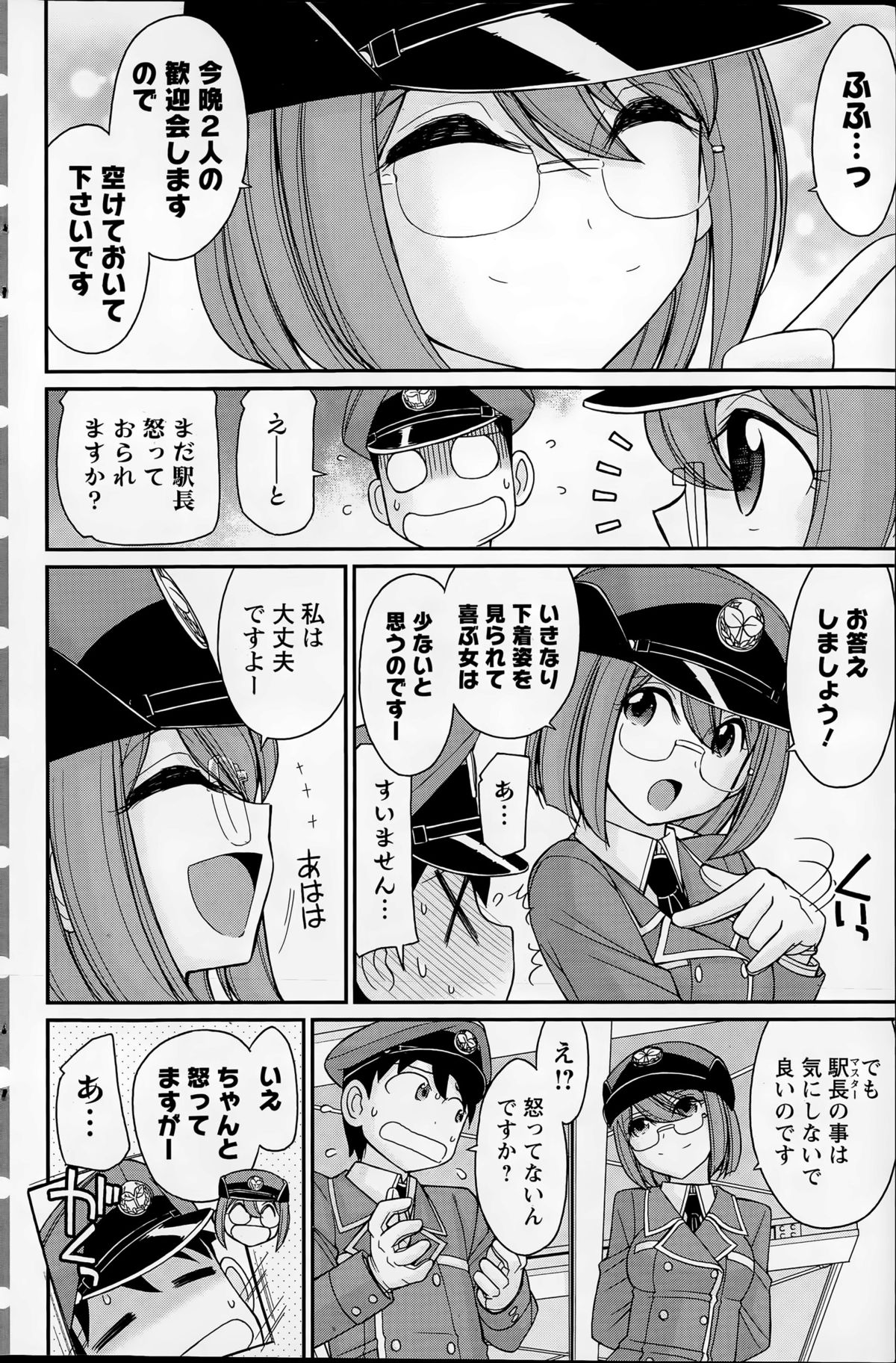 アクションピザッツ 2015年7月号