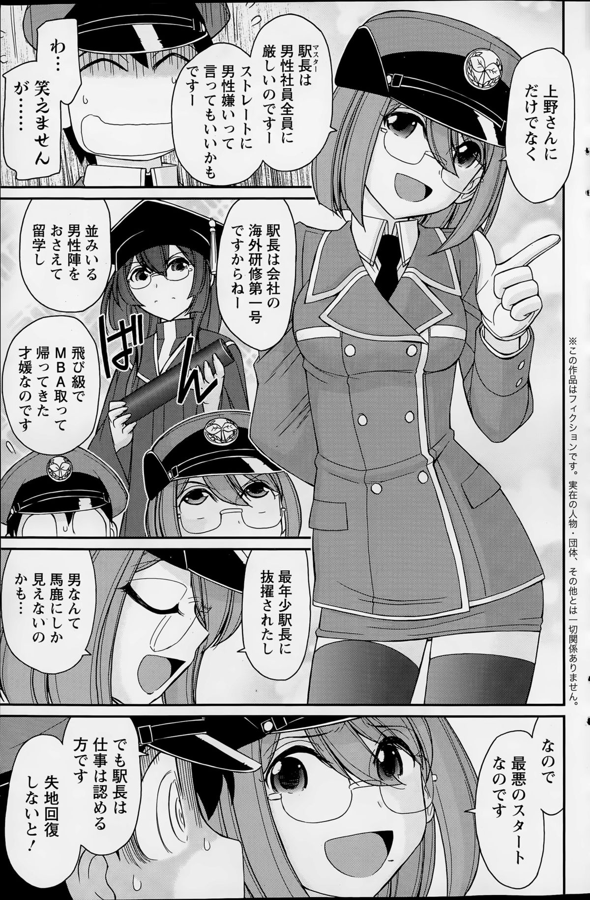 アクションピザッツ 2015年7月号