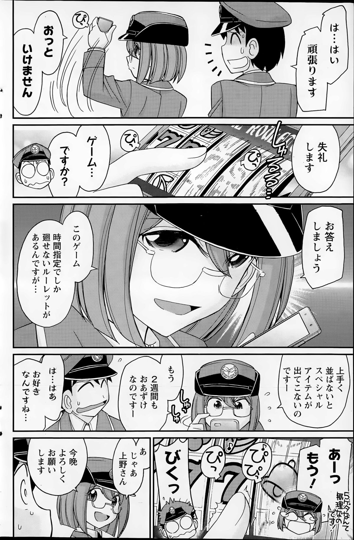 アクションピザッツ 2015年7月号