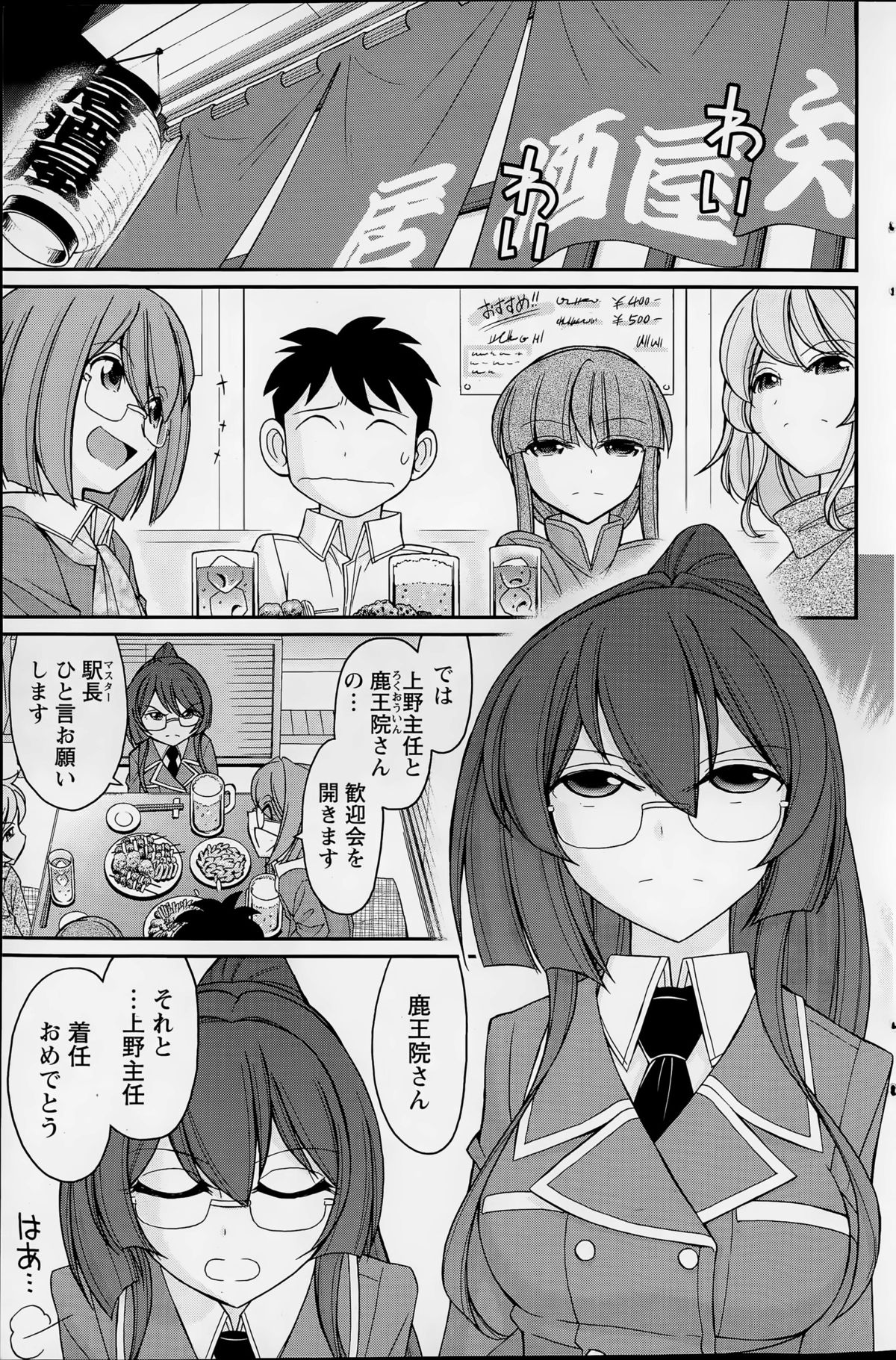 アクションピザッツ 2015年7月号