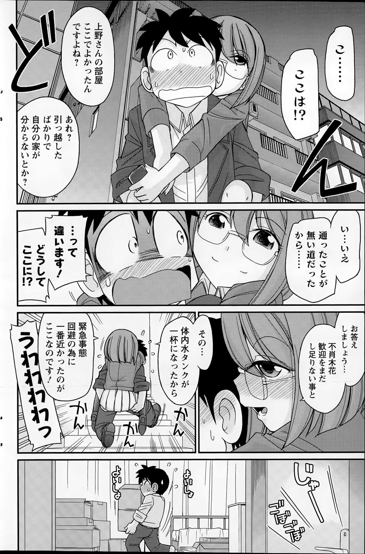 アクションピザッツ 2015年7月号