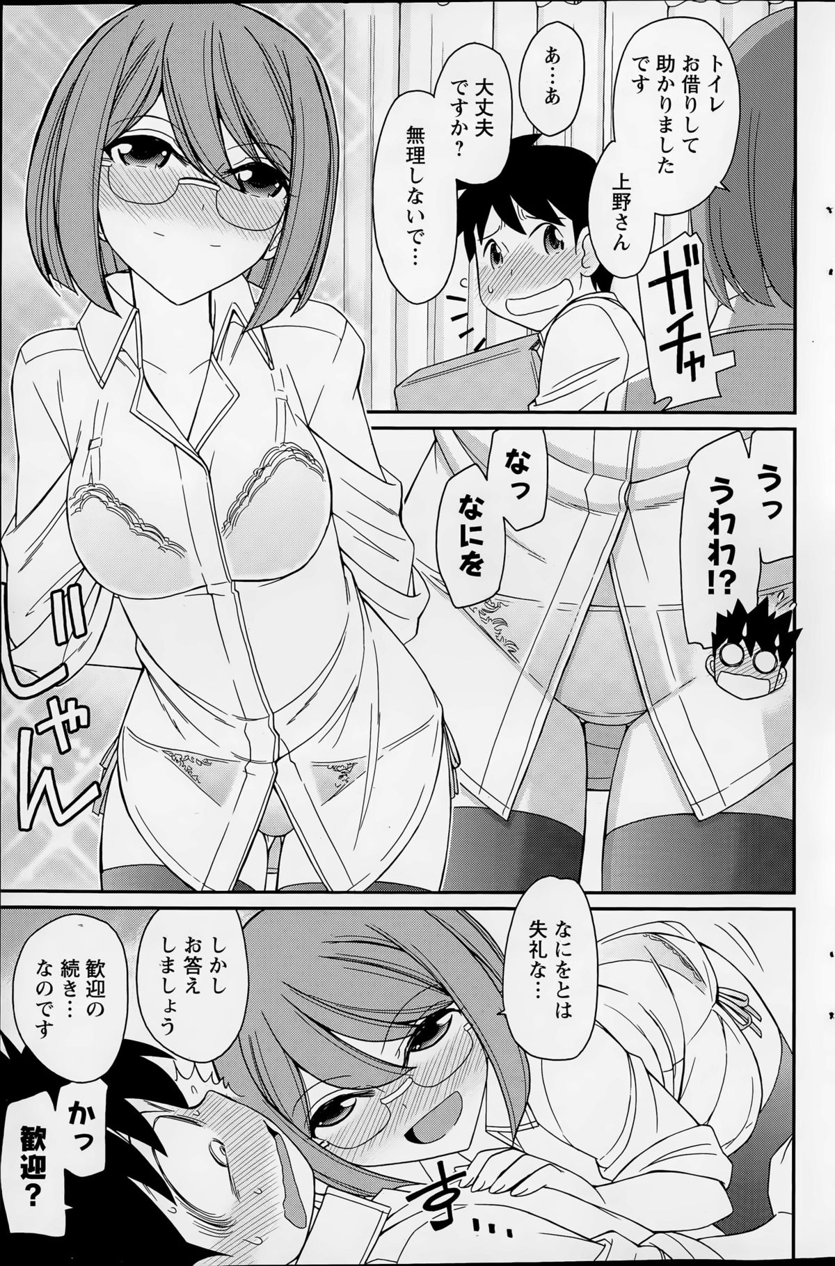 アクションピザッツ 2015年7月号