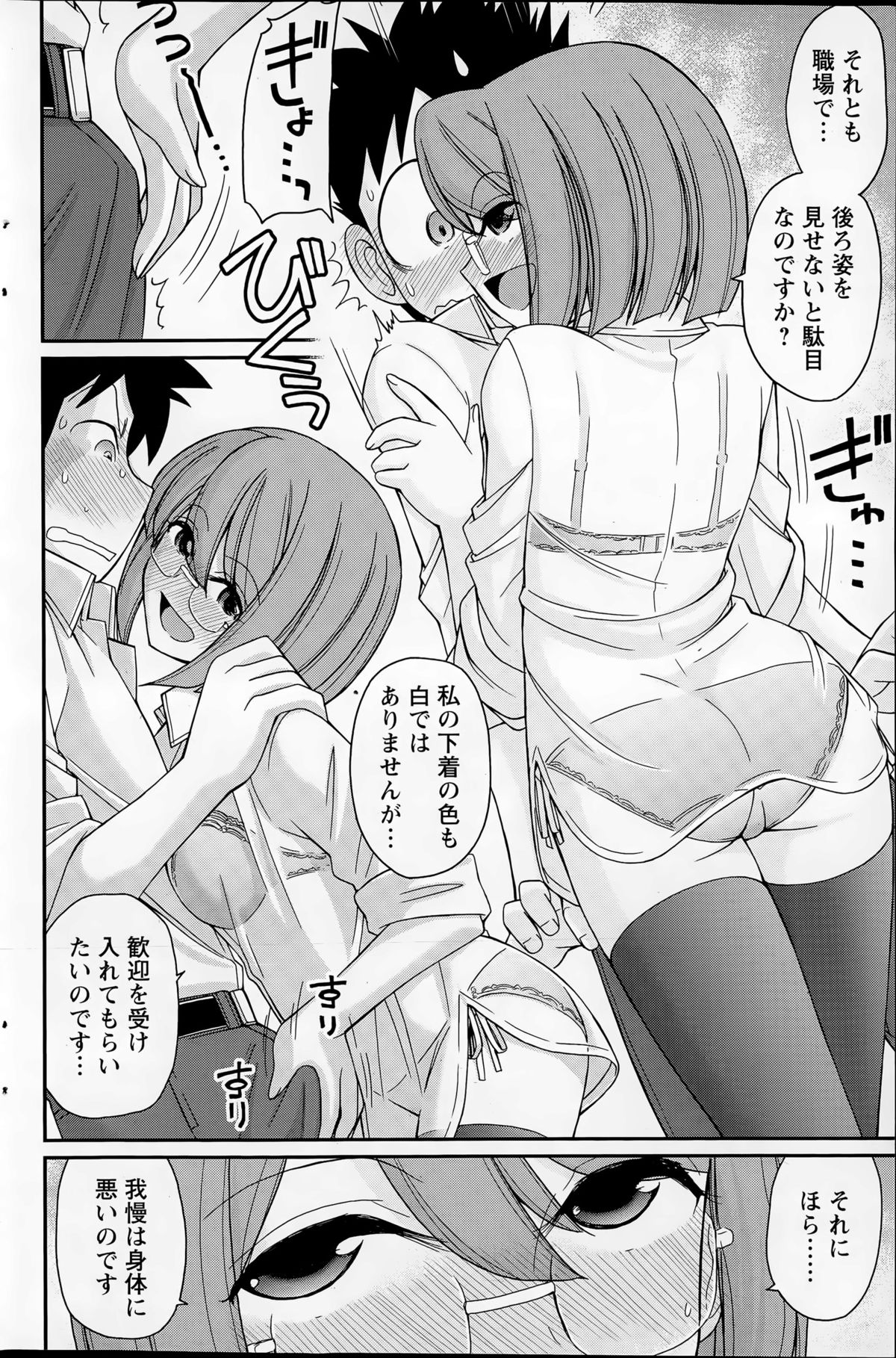 アクションピザッツ 2015年7月号