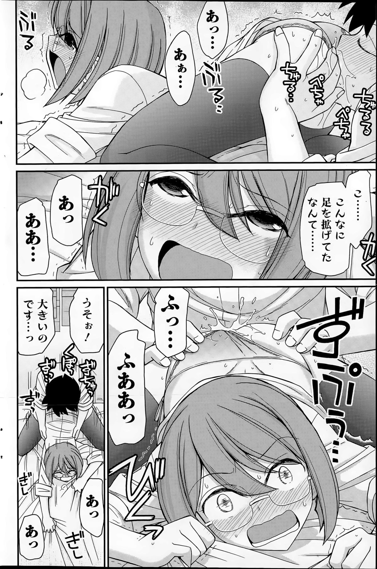 アクションピザッツ 2015年7月号