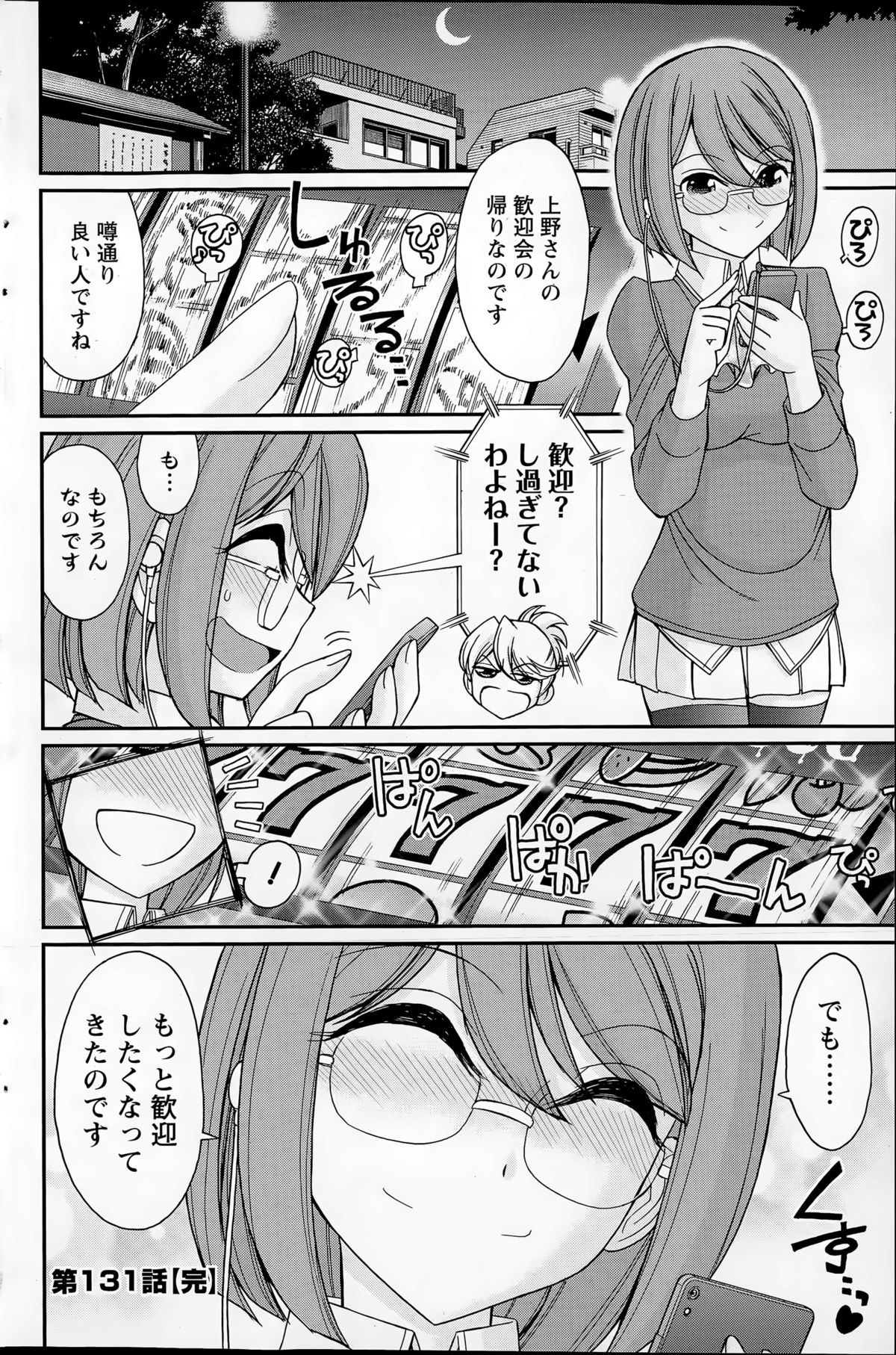 アクションピザッツ 2015年7月号