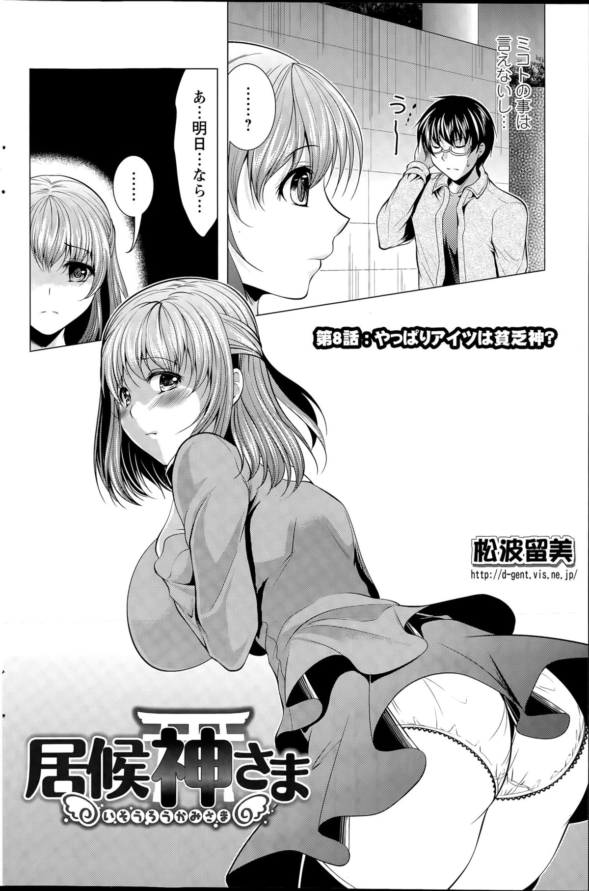 アクションピザッツ 2015年7月号