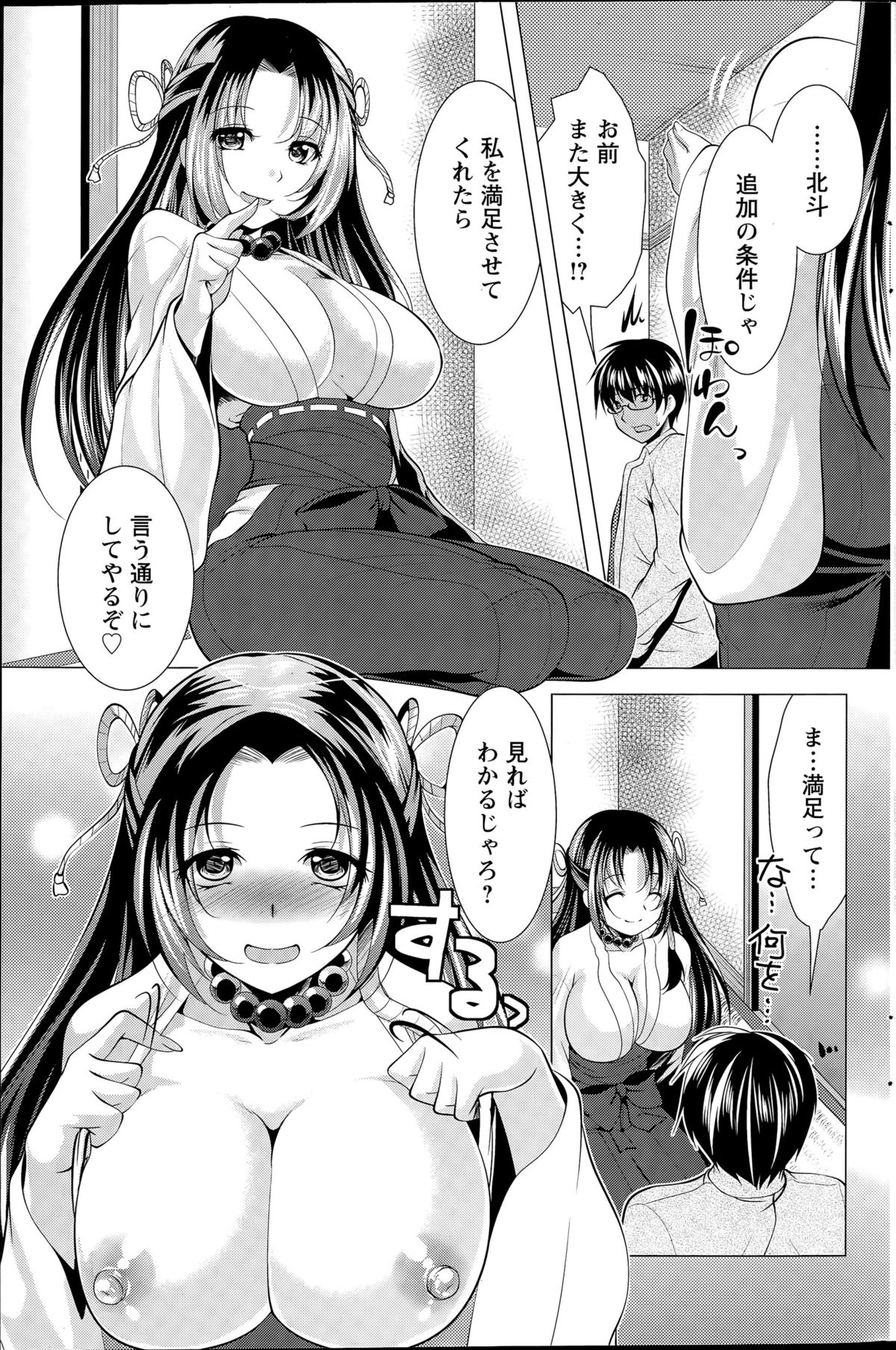 アクションピザッツ 2015年7月号