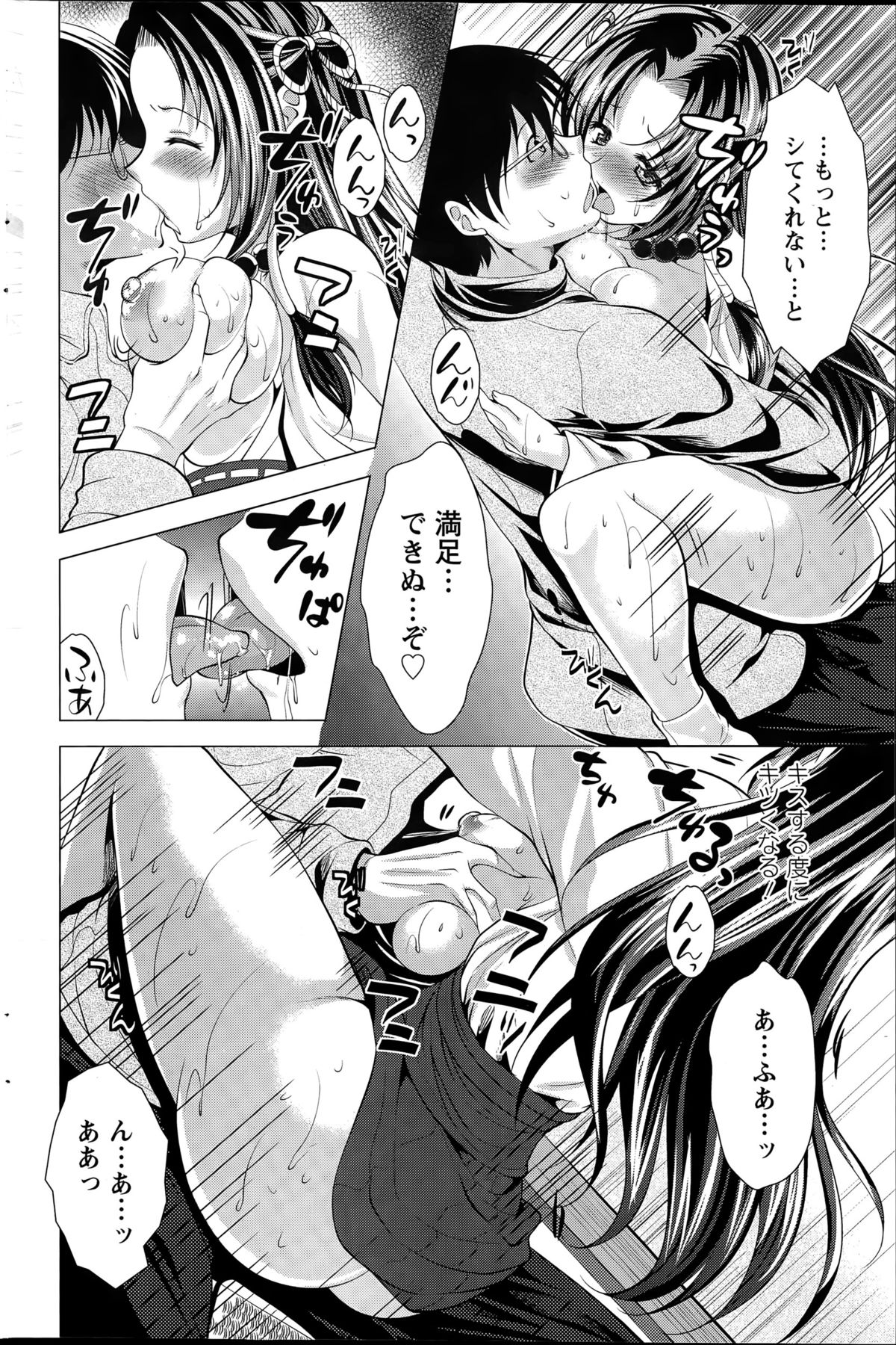 アクションピザッツ 2015年7月号