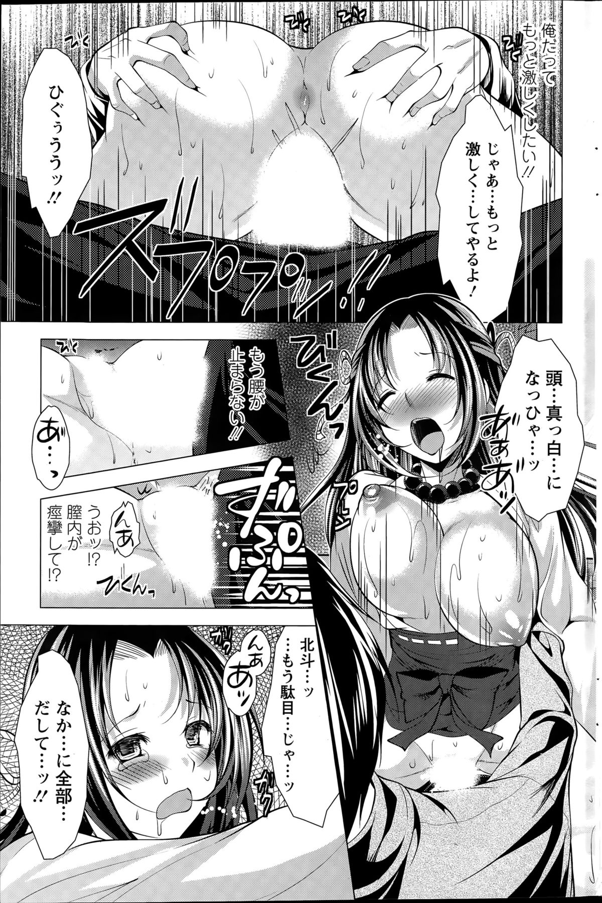 アクションピザッツ 2015年7月号