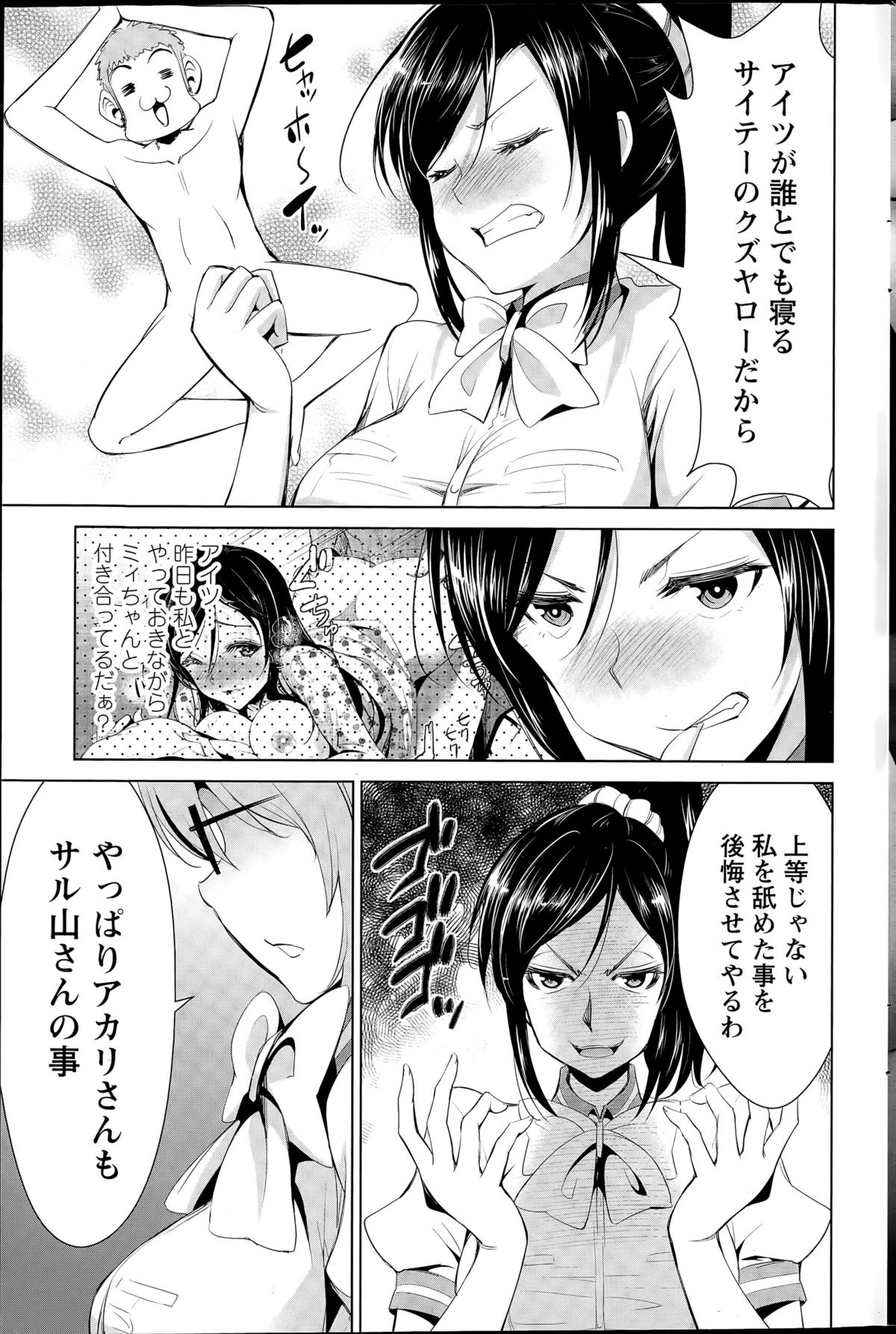 アクションピザッツ 2015年7月号