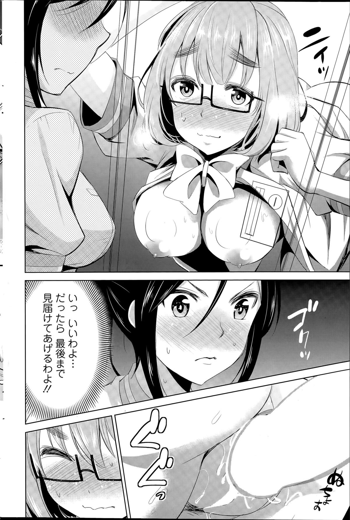 アクションピザッツ 2015年7月号