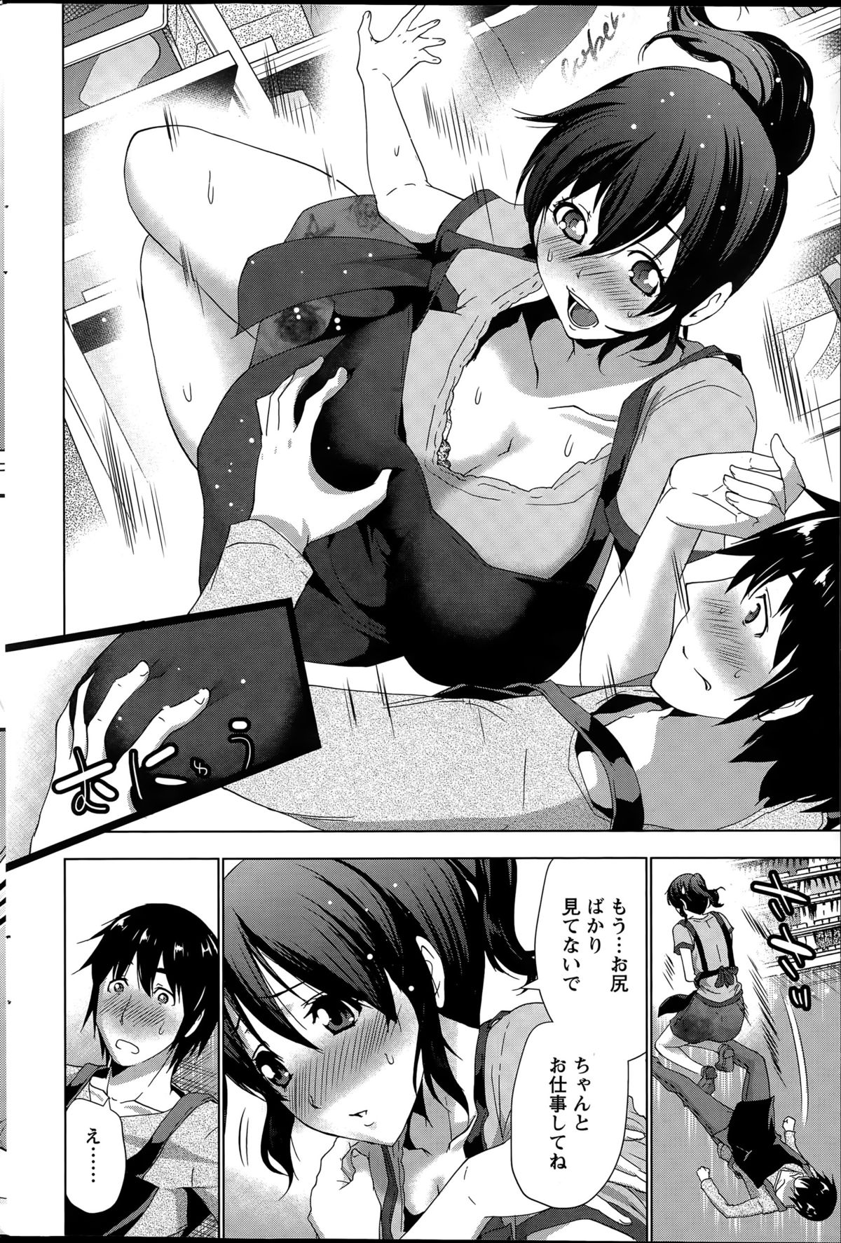 アクションピザッツ 2015年7月号