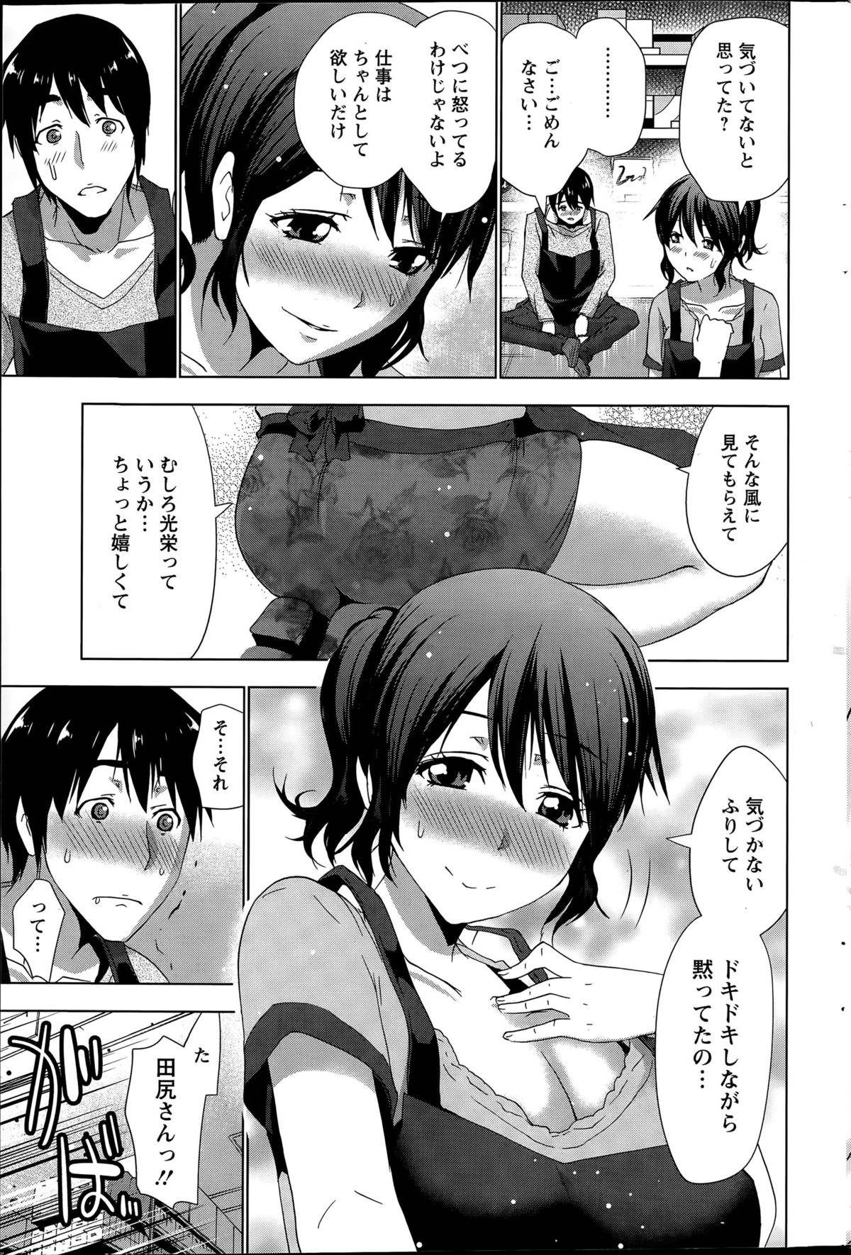 アクションピザッツ 2015年7月号