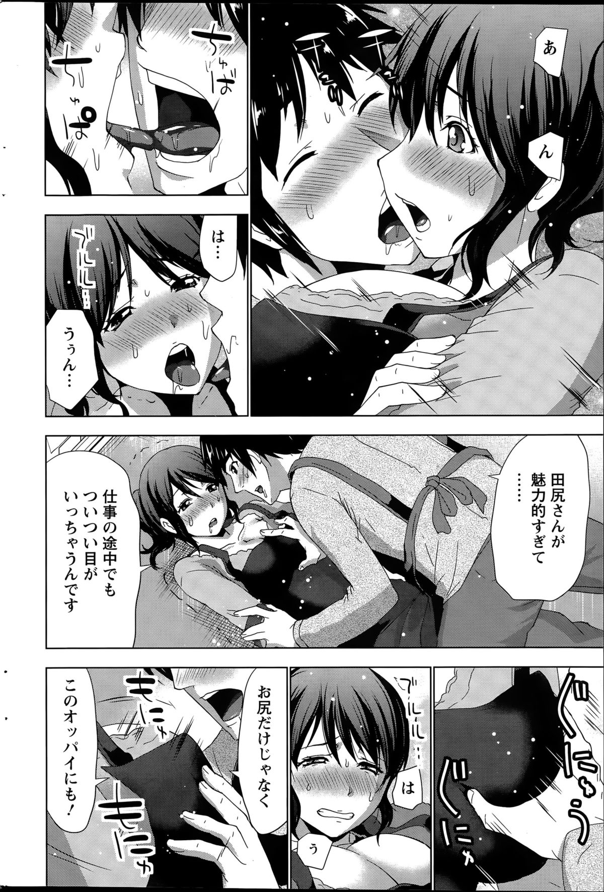 アクションピザッツ 2015年7月号