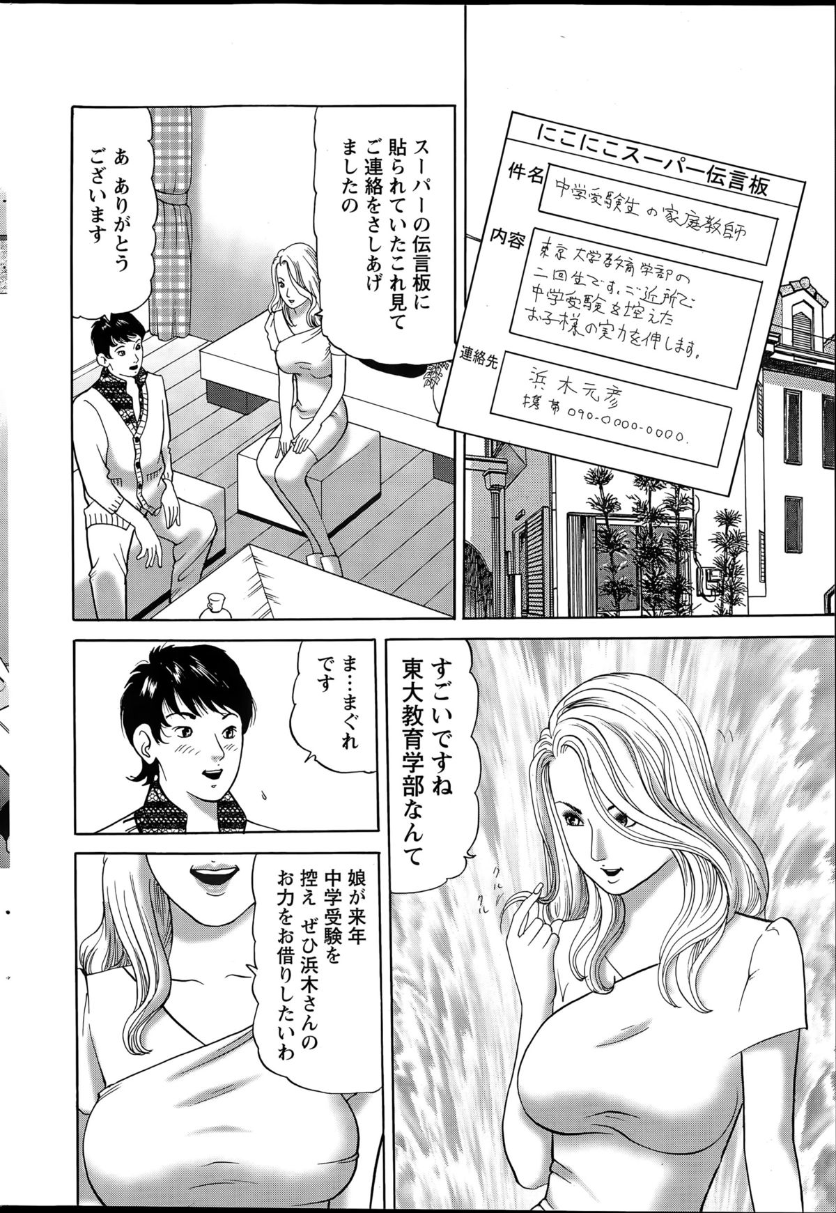 アクションピザッツ 2015年7月号