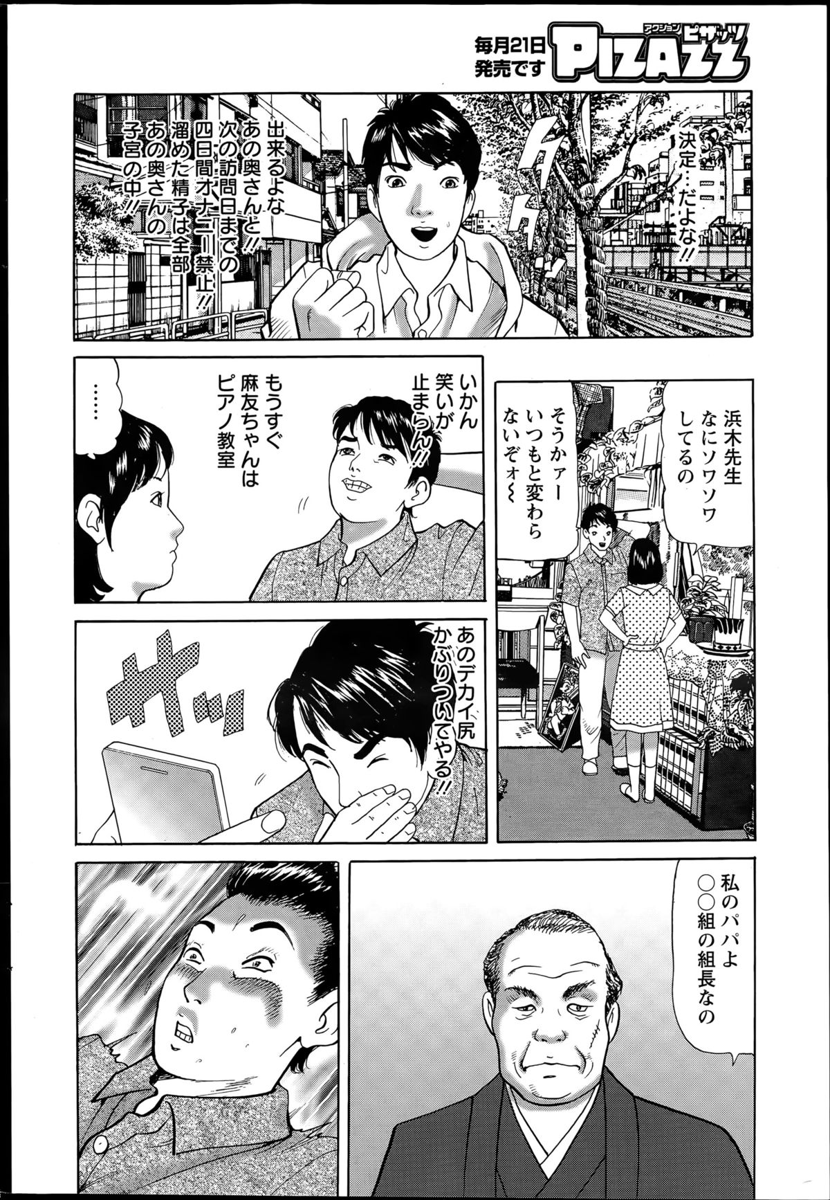 アクションピザッツ 2015年7月号