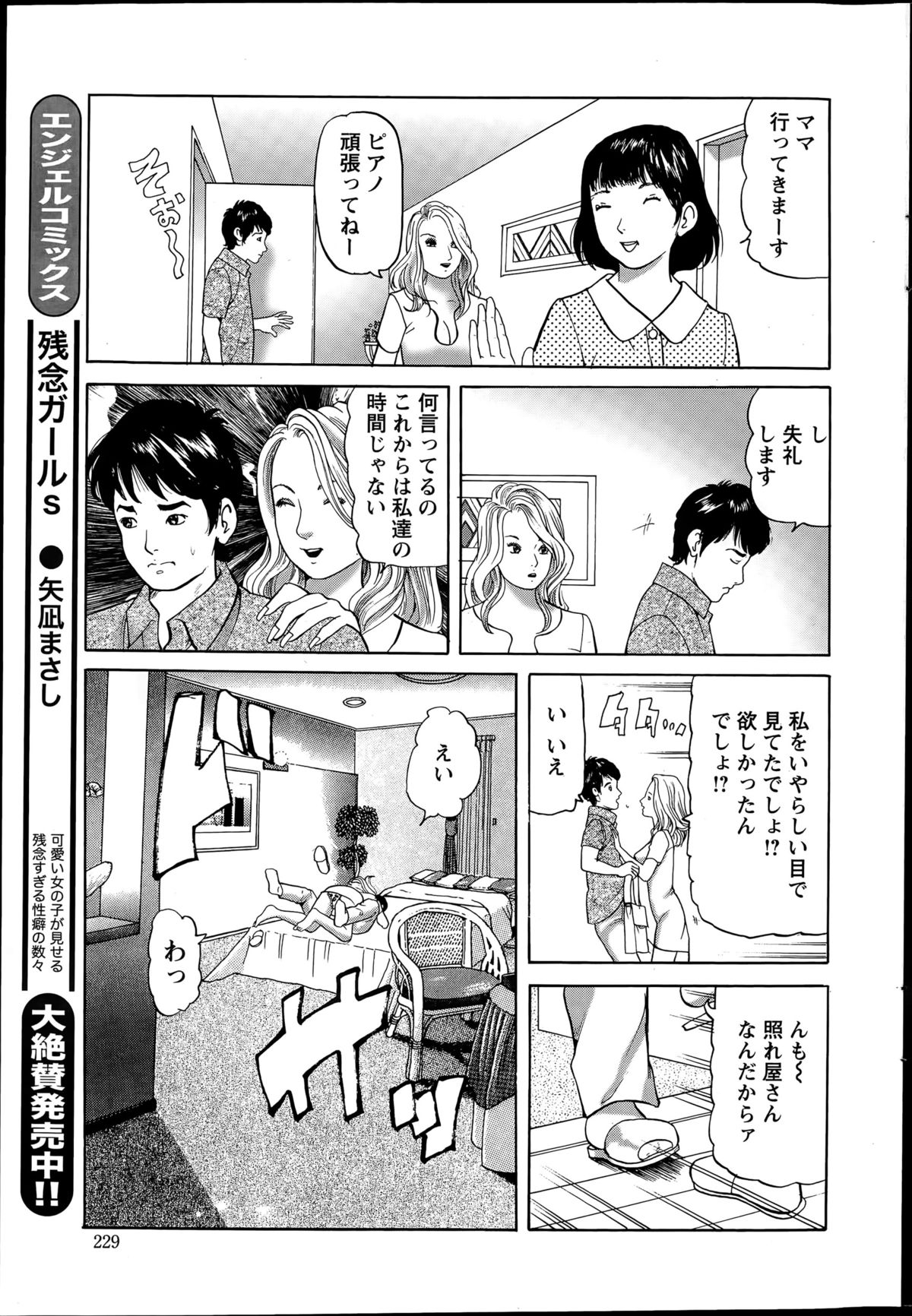 アクションピザッツ 2015年7月号