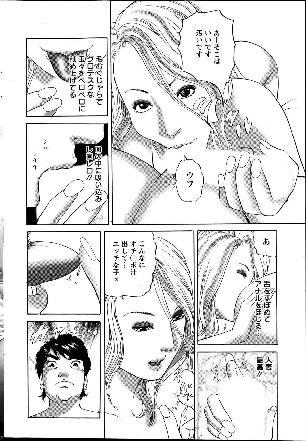 アクションピザッツ 2015年7月号