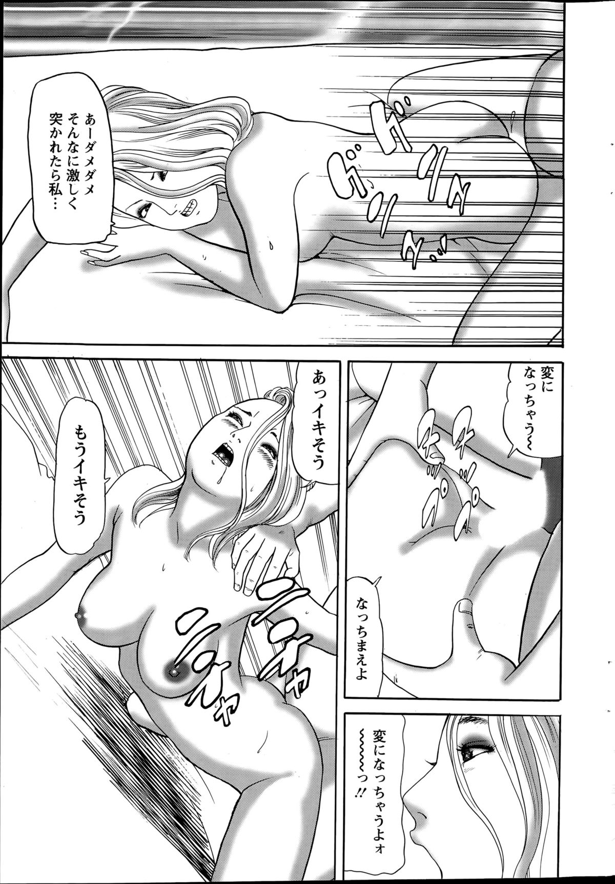 アクションピザッツ 2015年7月号