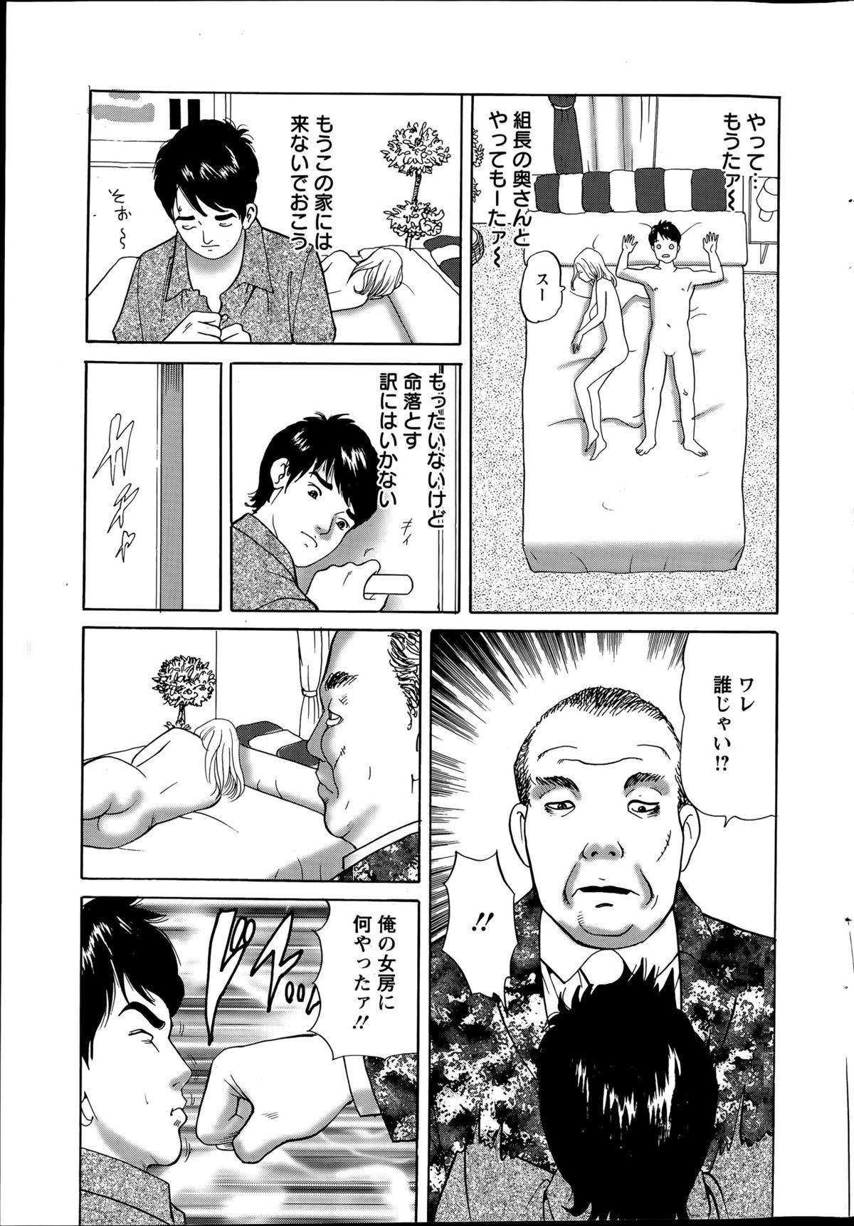 アクションピザッツ 2015年7月号