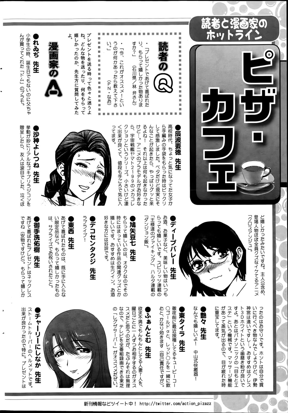 アクションピザッツ 2015年7月号