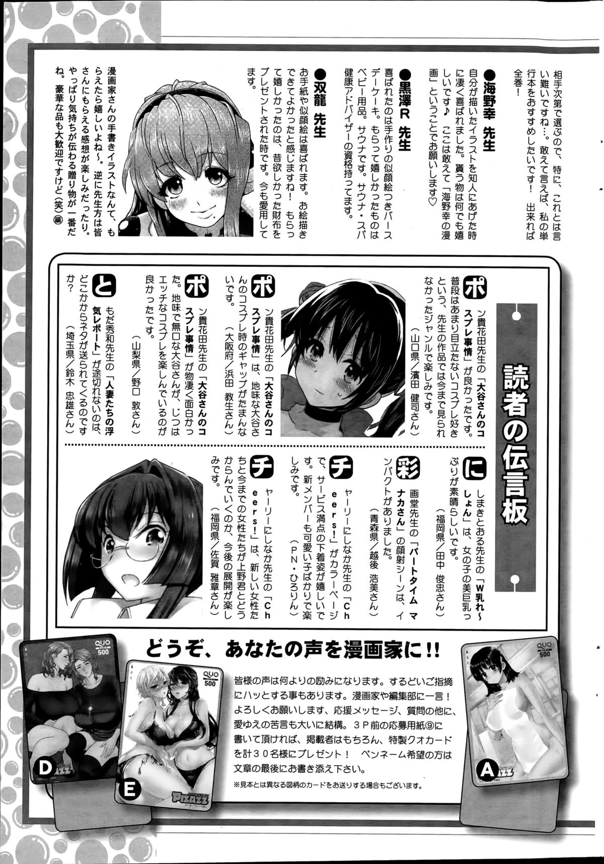 アクションピザッツ 2015年7月号