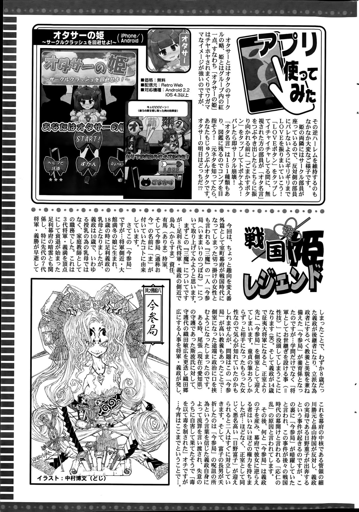 アクションピザッツ 2015年7月号