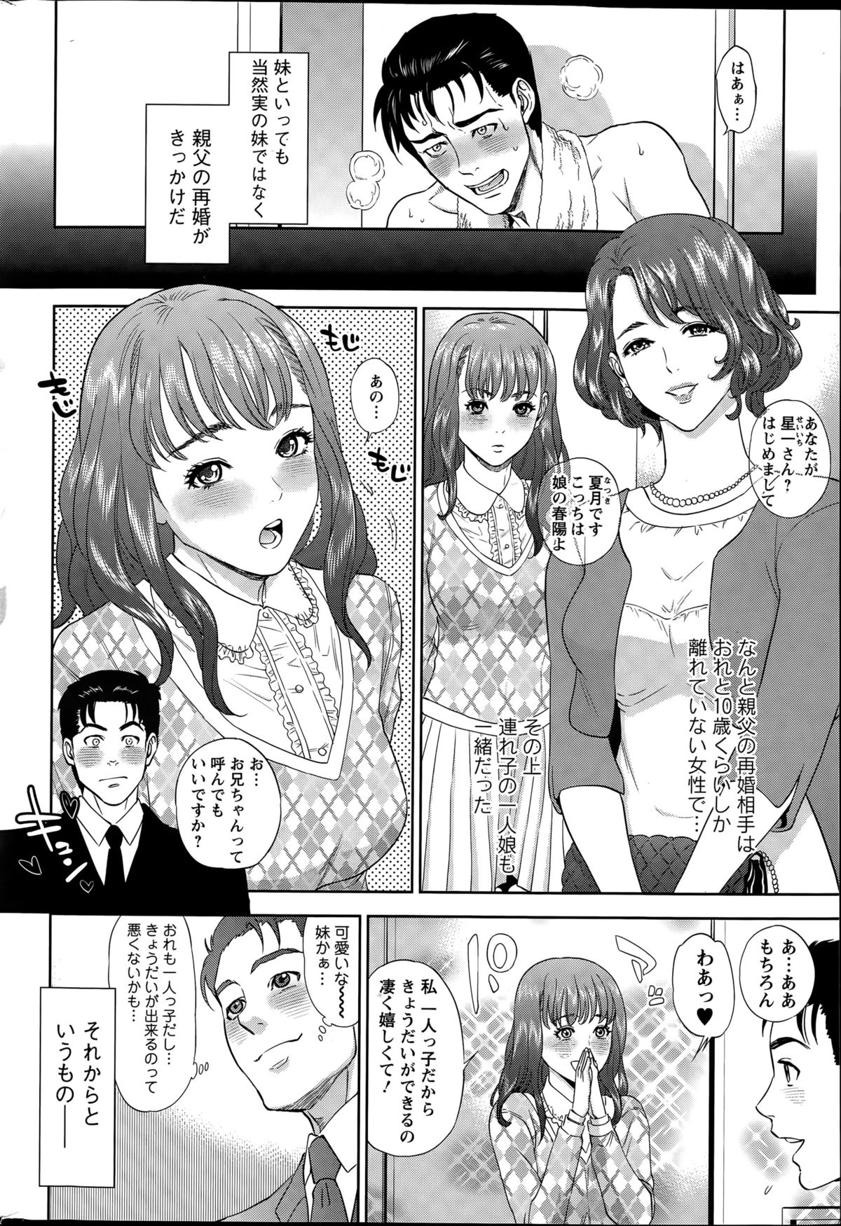 アクションピザッツ 2015年7月号