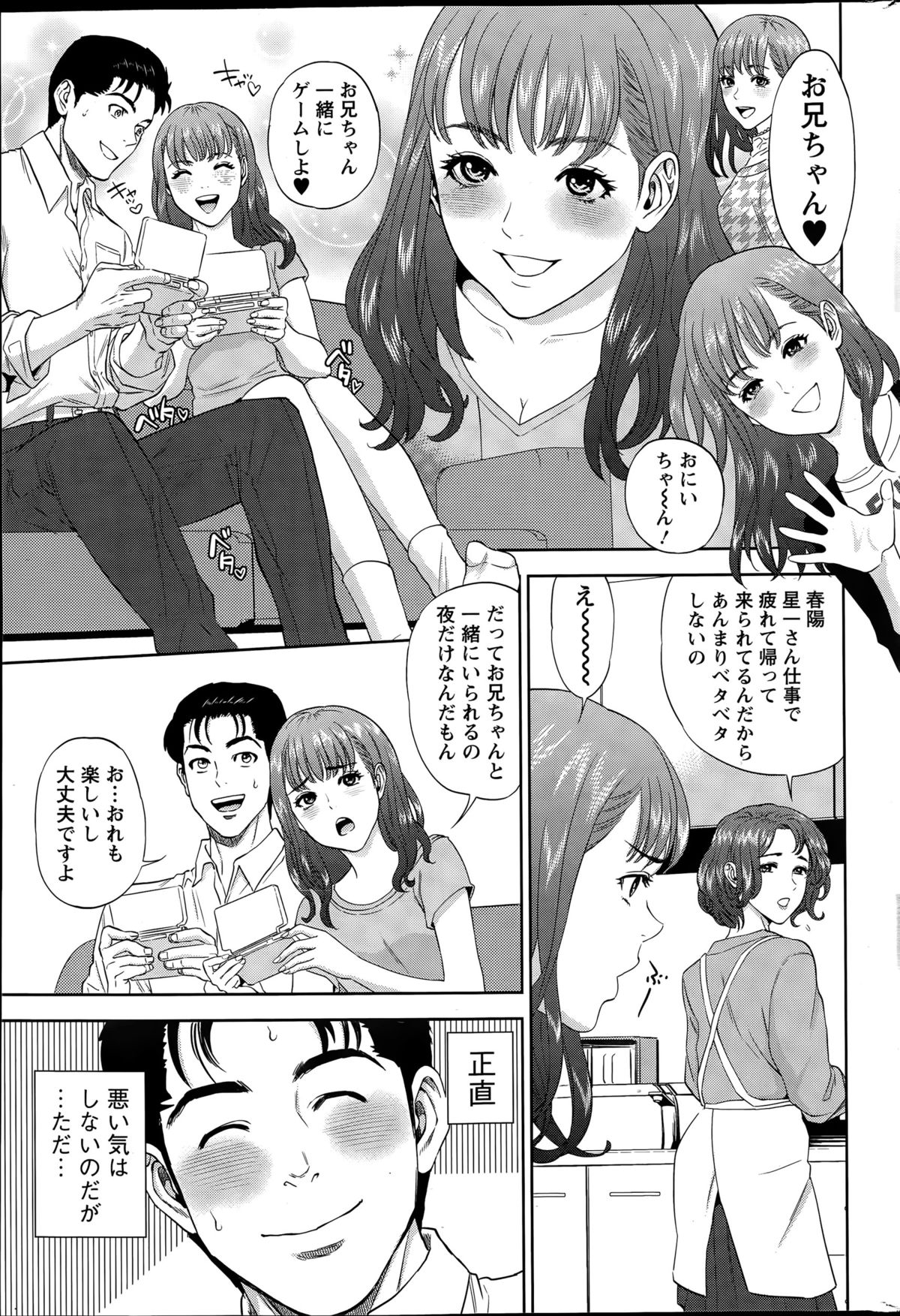 アクションピザッツ 2015年7月号