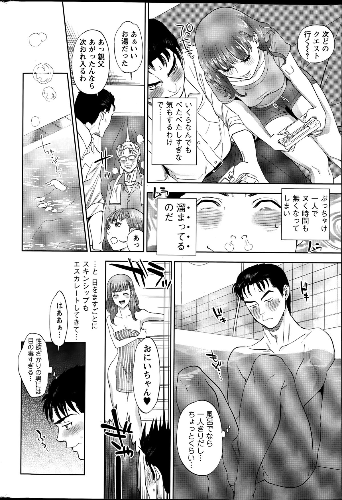 アクションピザッツ 2015年7月号