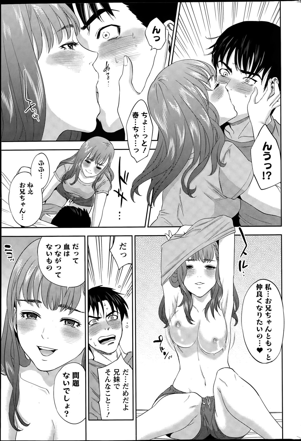 アクションピザッツ 2015年7月号