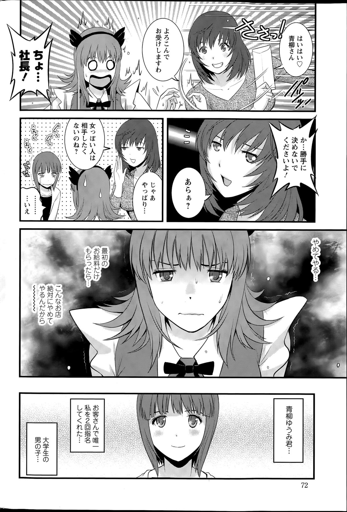 アクションピザッツ 2015年7月号