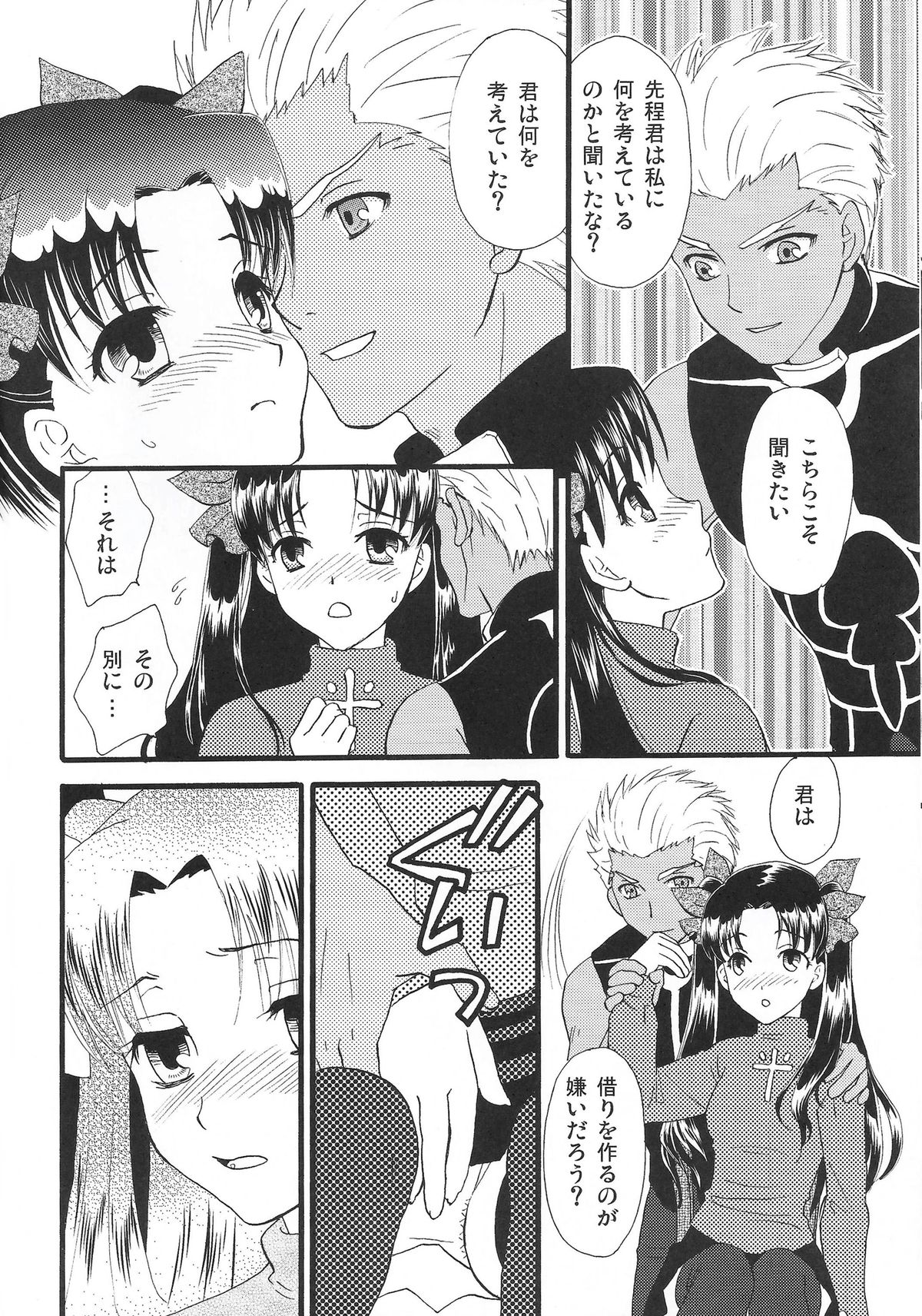 (C80) [MUMU@ (白貝みゅあ)] Good-chu!×2 (Fate/stay night)